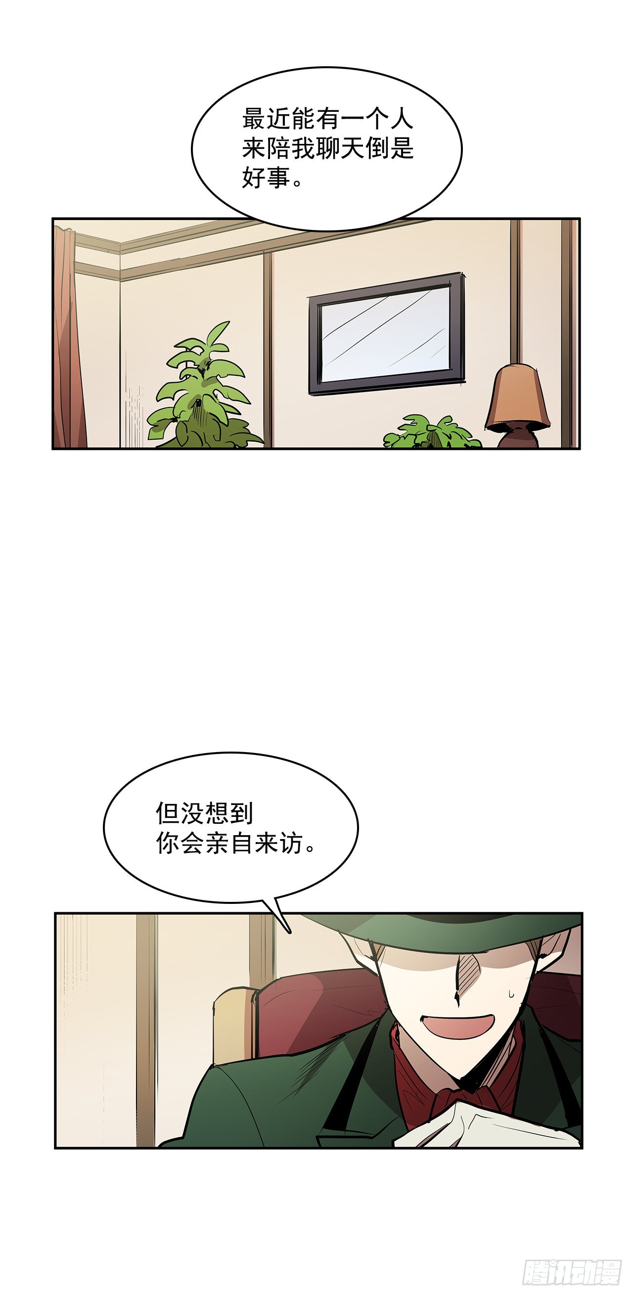 收回能力-第335话