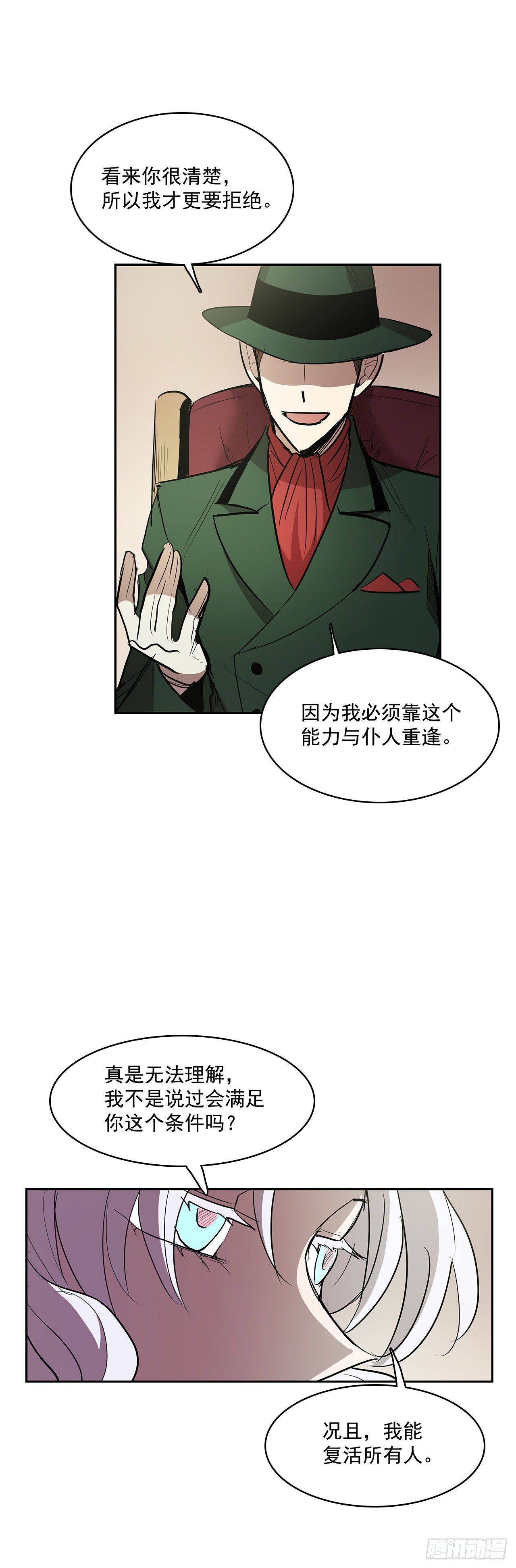 收回能力-第335话