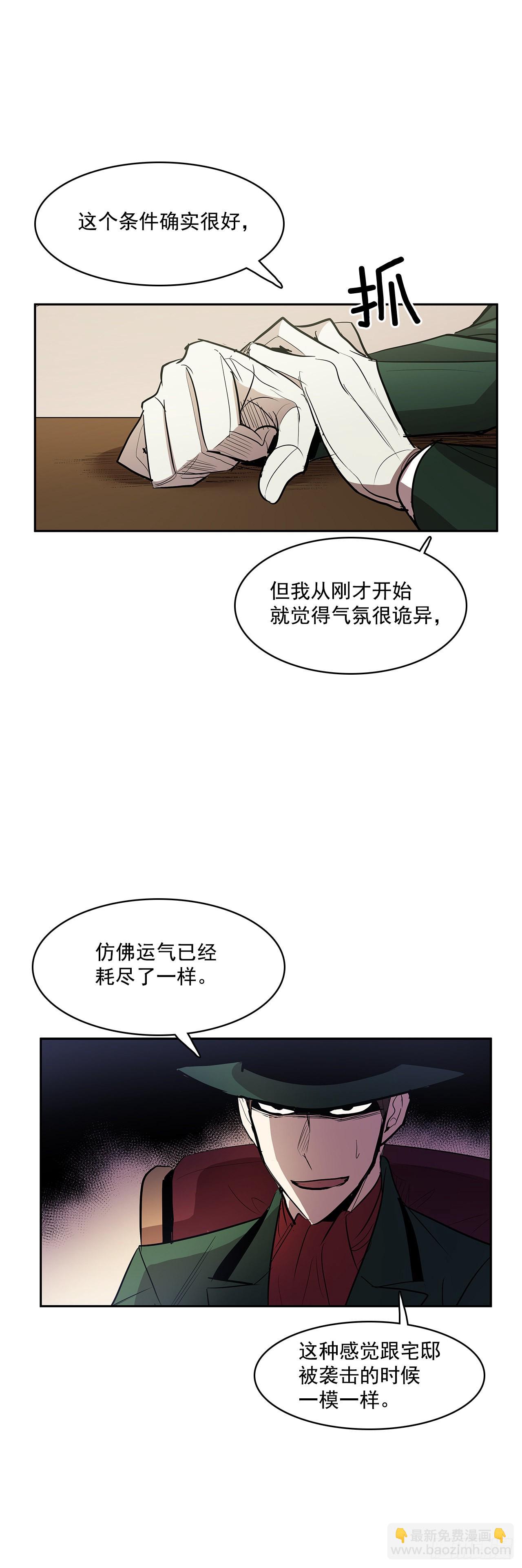 收回能力-第335话