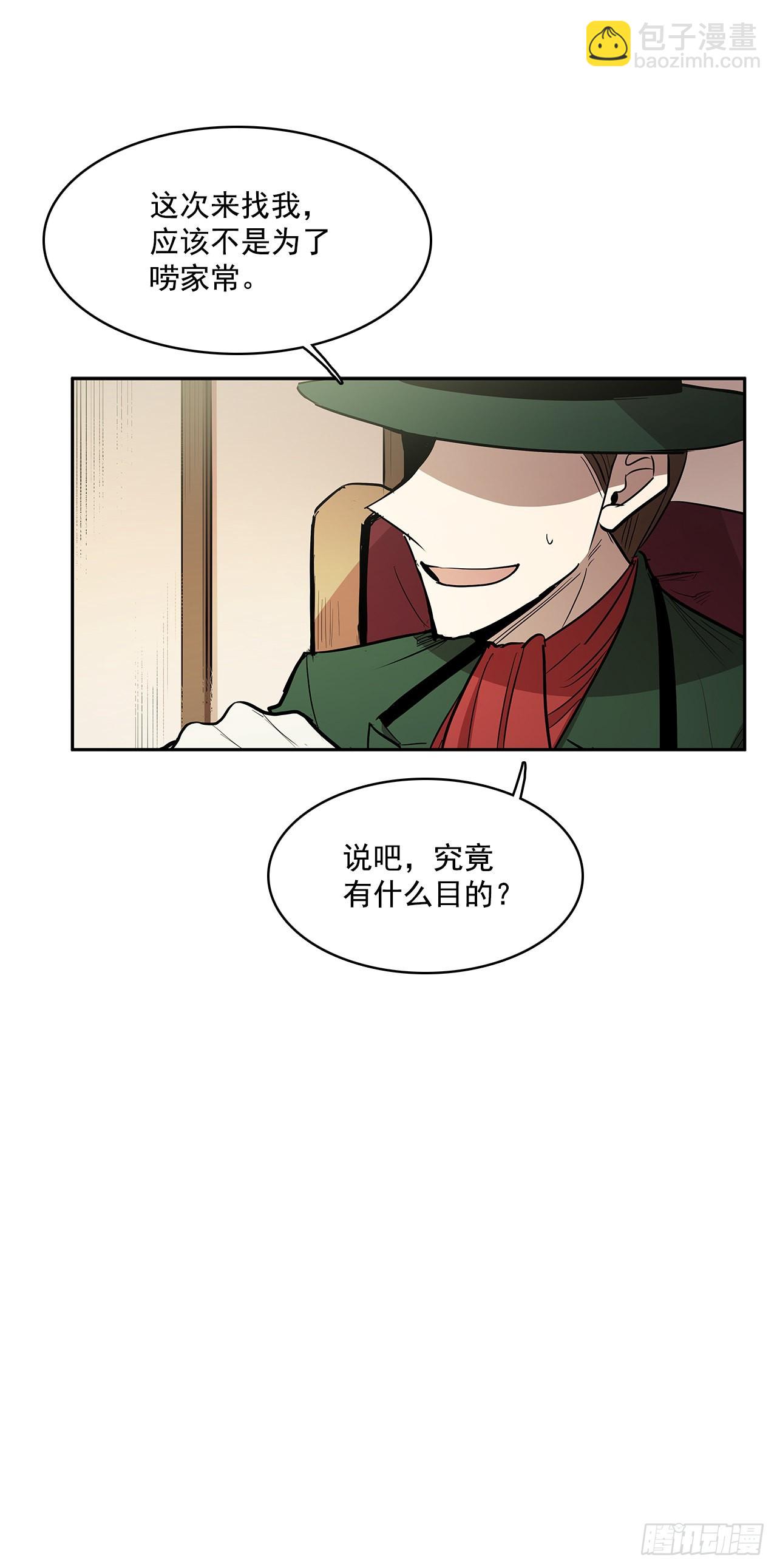收回能力-第335话