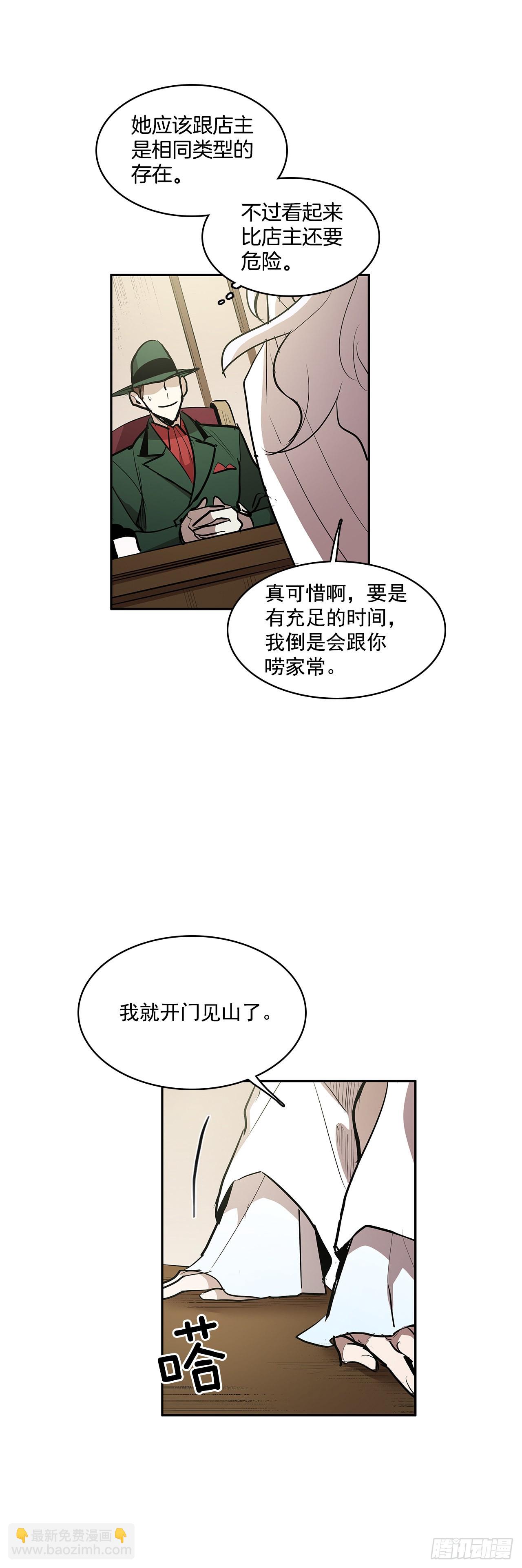 收回能力-第335话