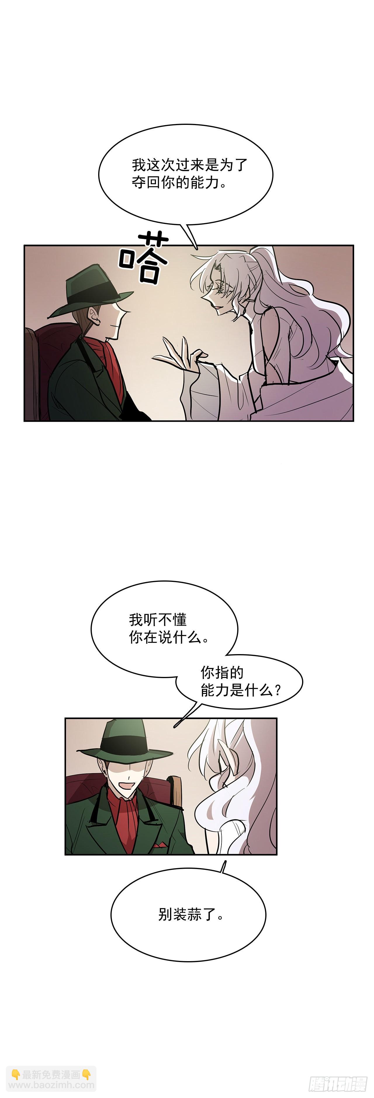 收回能力-第335话