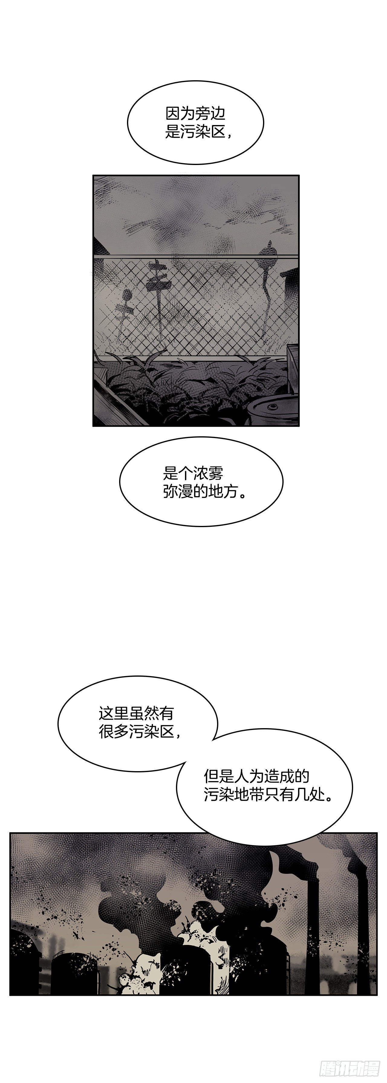 严厉审讯-第337话