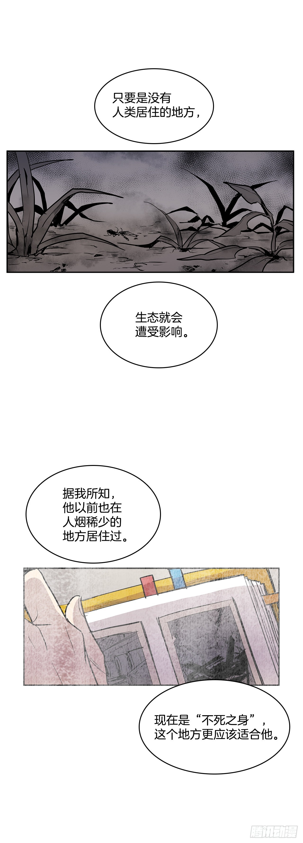 严厉审讯-第337话