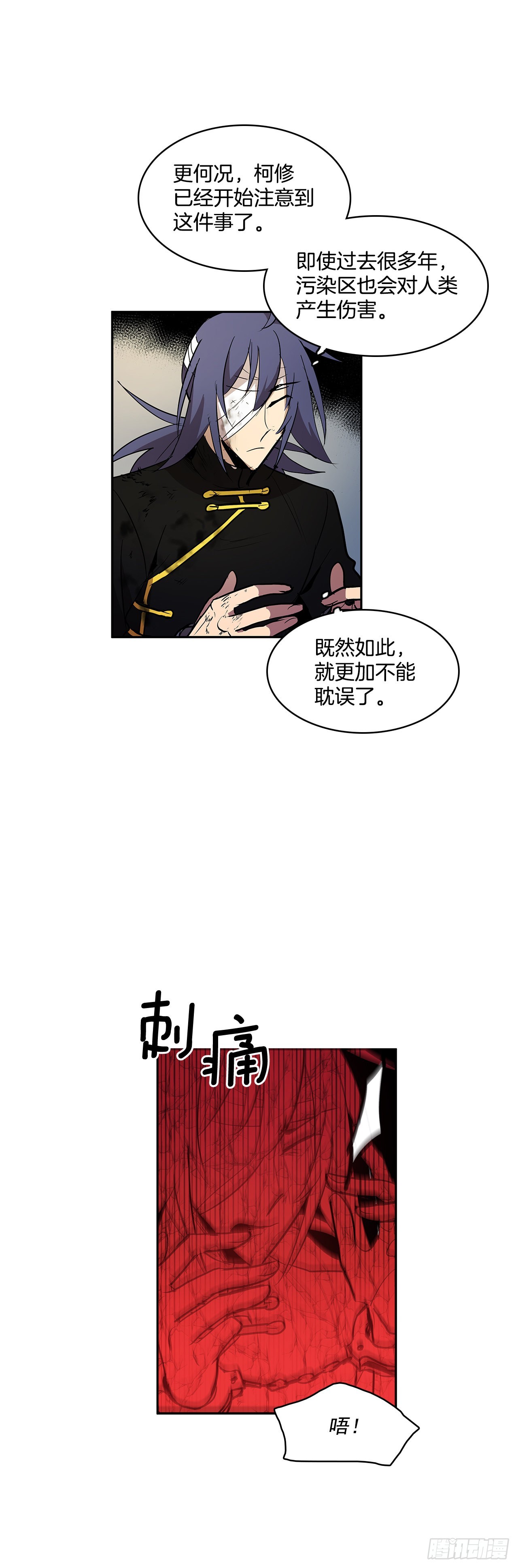 严厉审讯-第337话