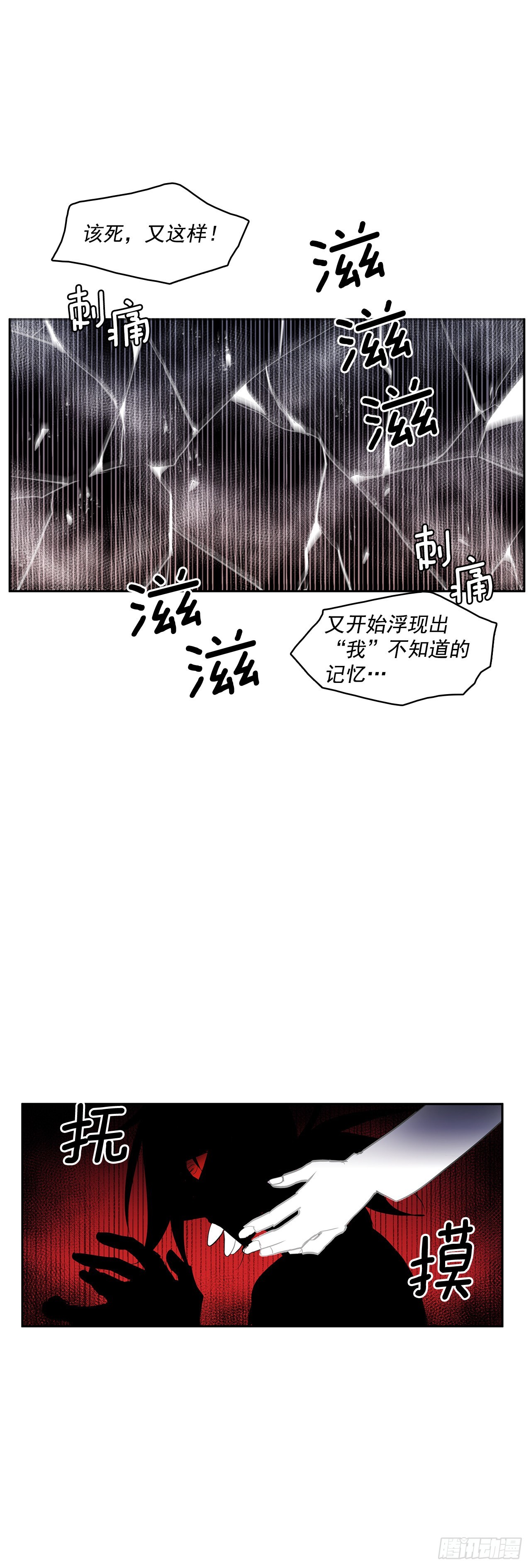 严厉审讯-第337话