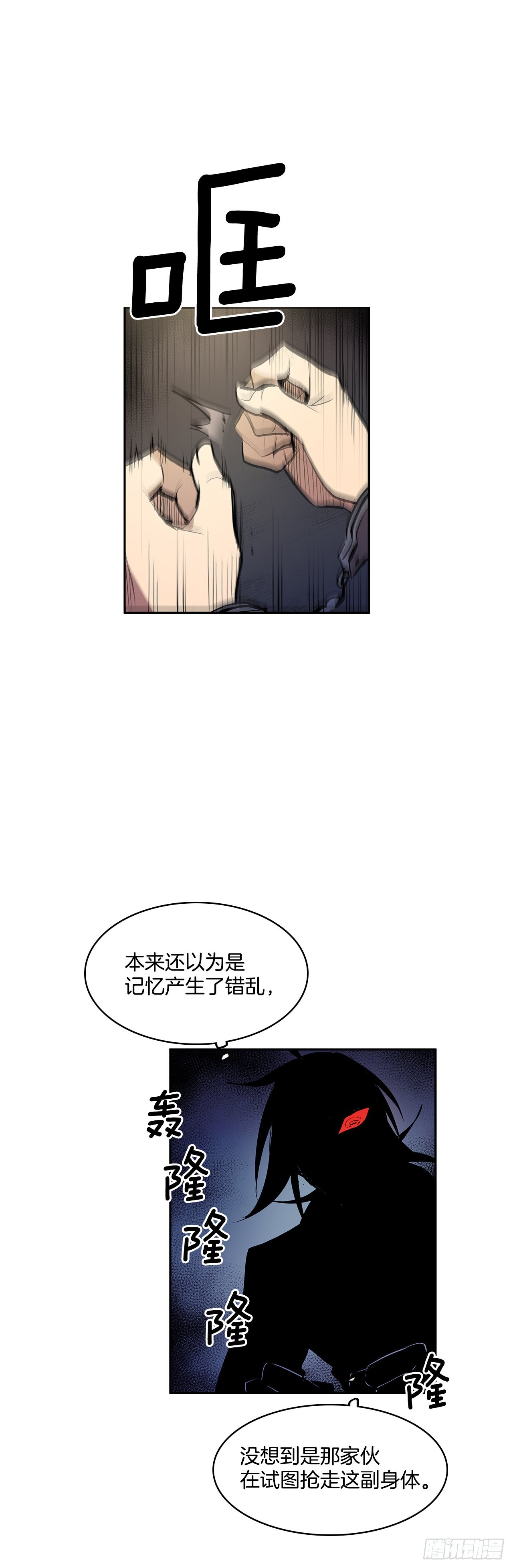 严厉审讯-第337话