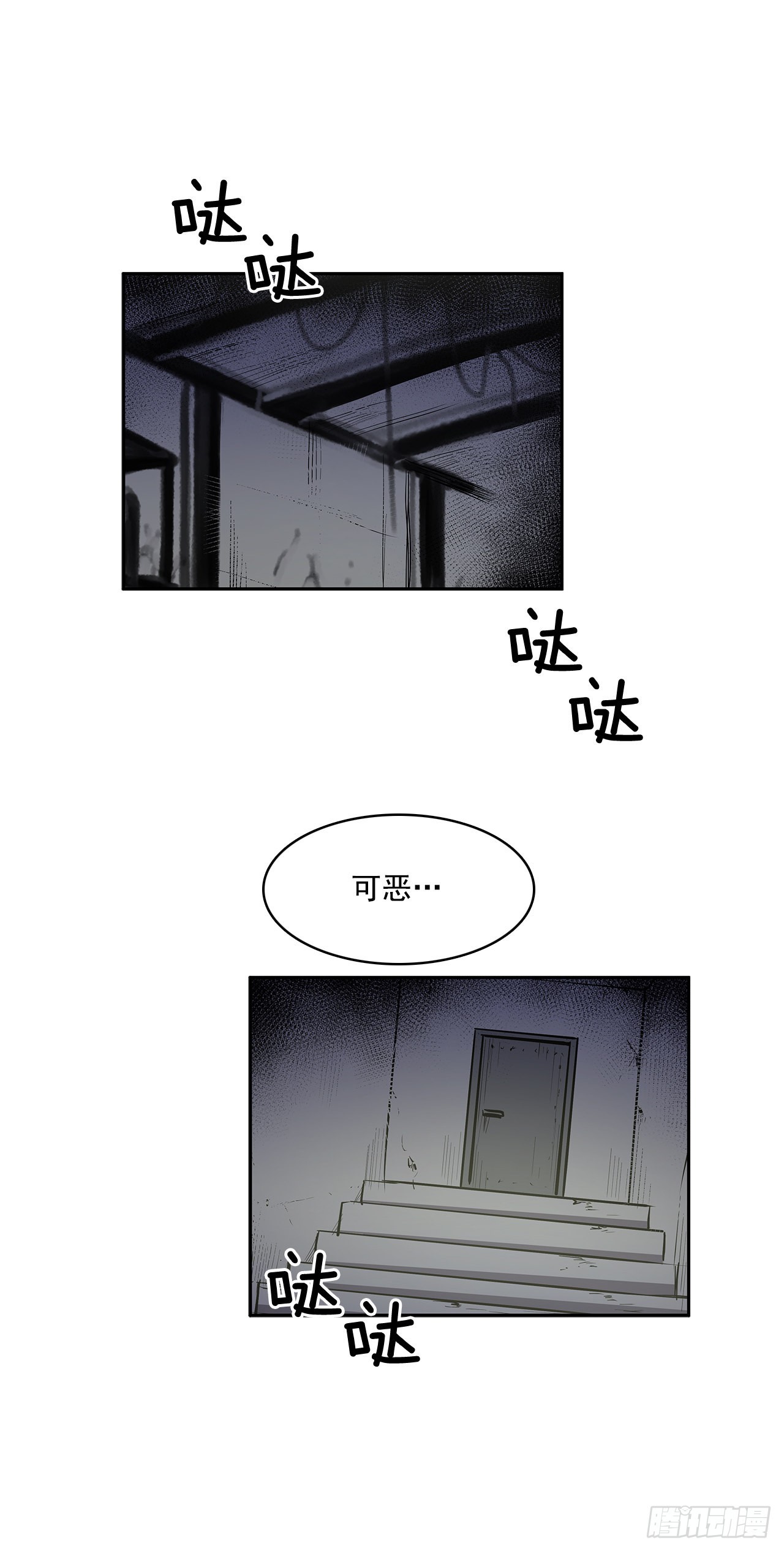 严厉审讯-第337话
