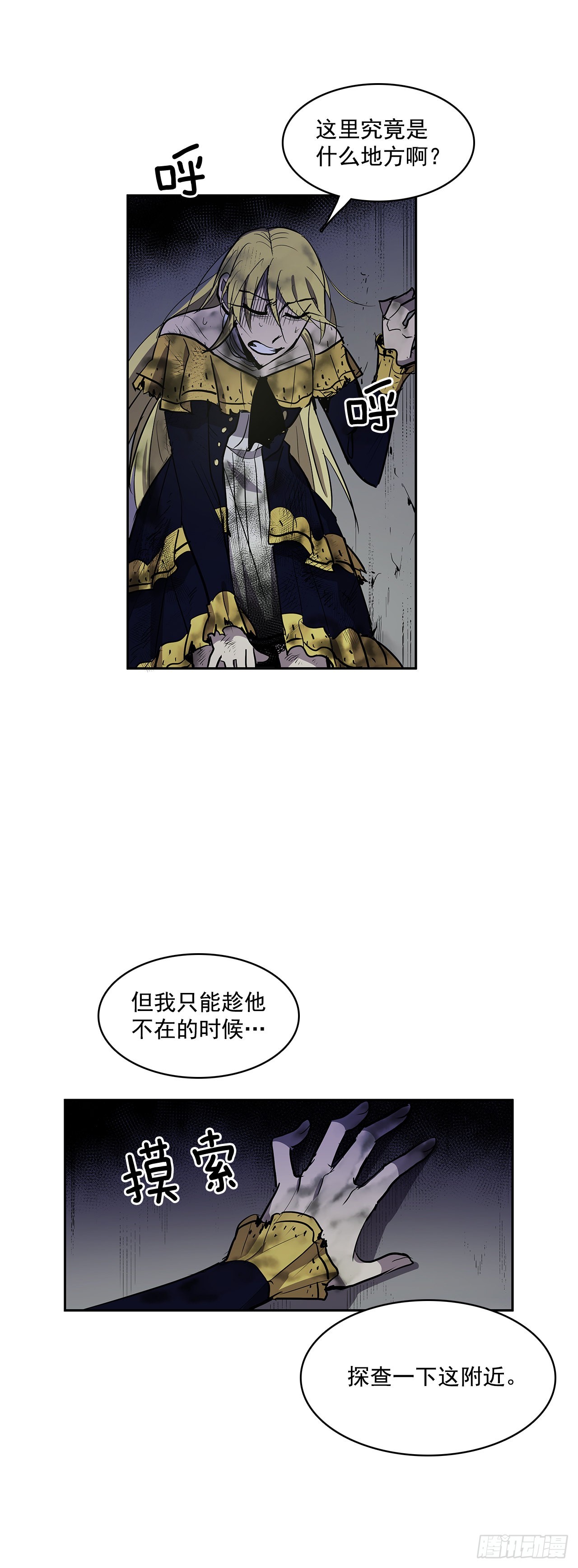 严厉审讯-第337话