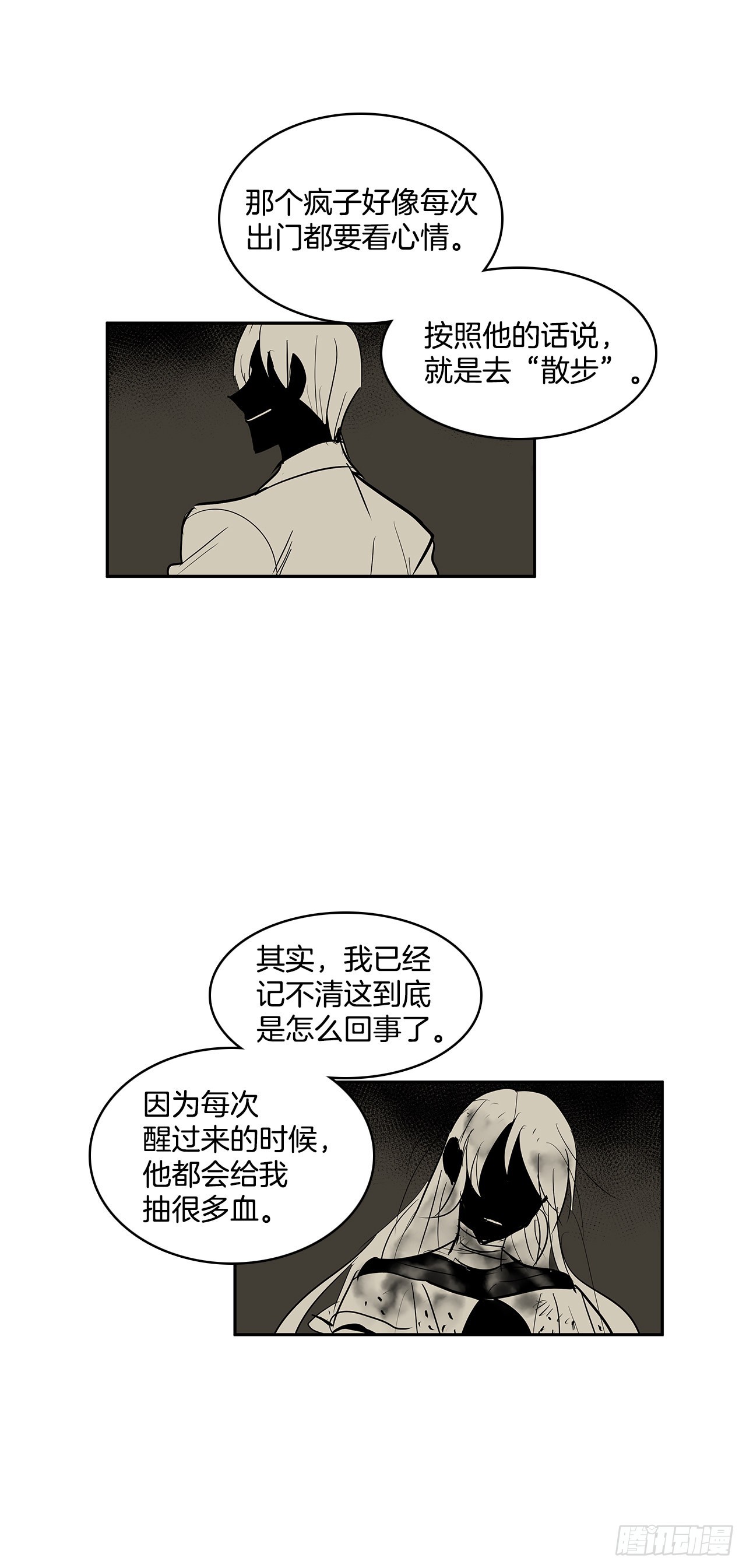 严厉审讯-第337话