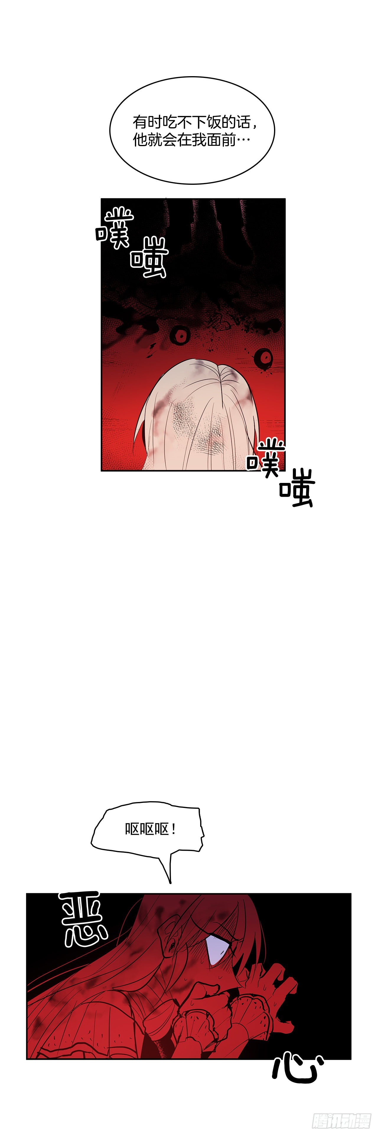 严厉审讯-第337话