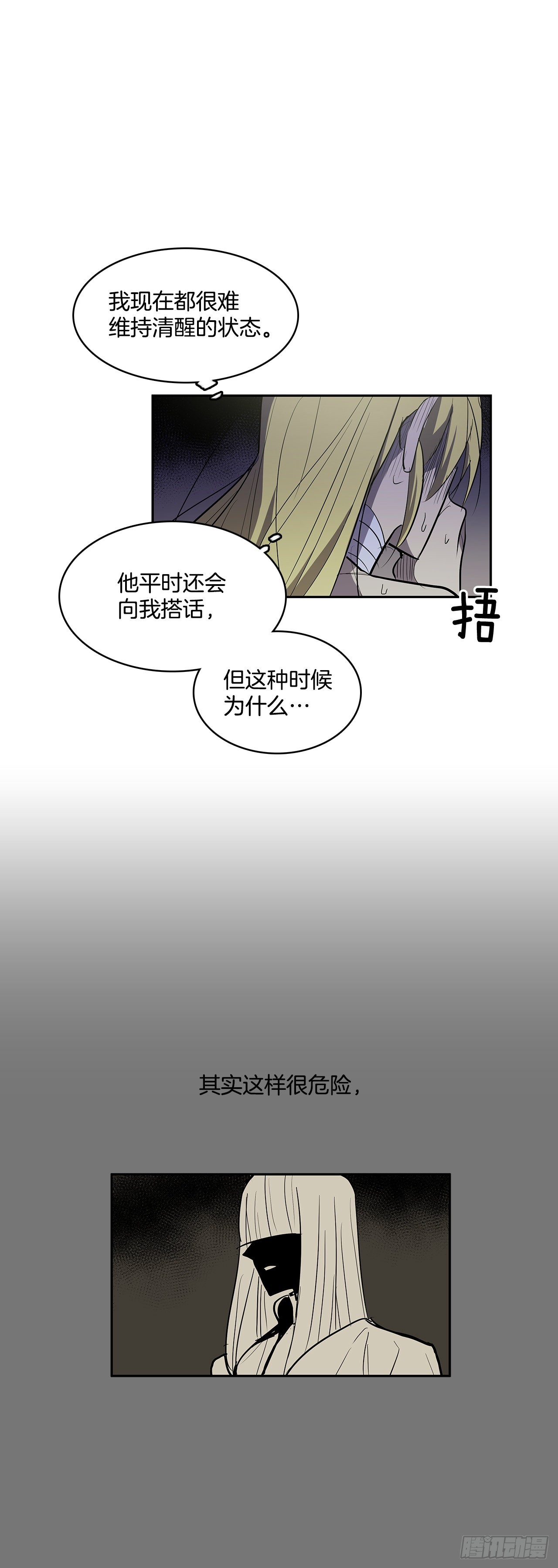 严厉审讯-第337话