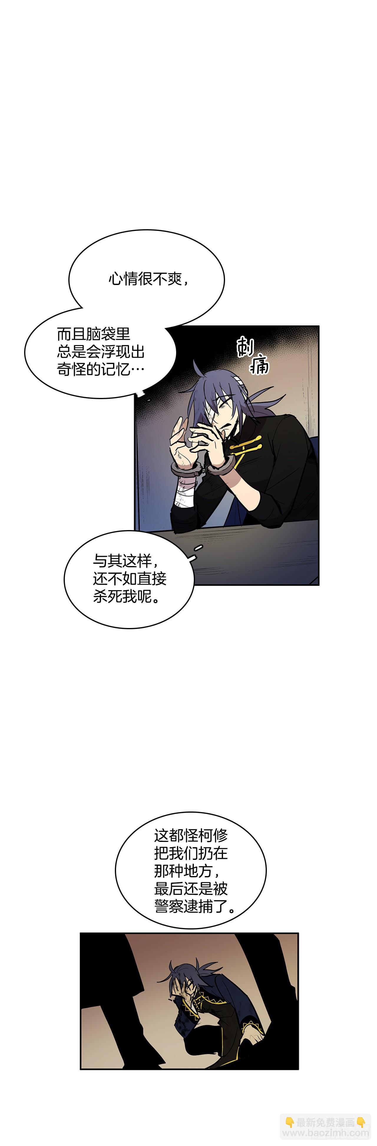 严厉审讯-第337话