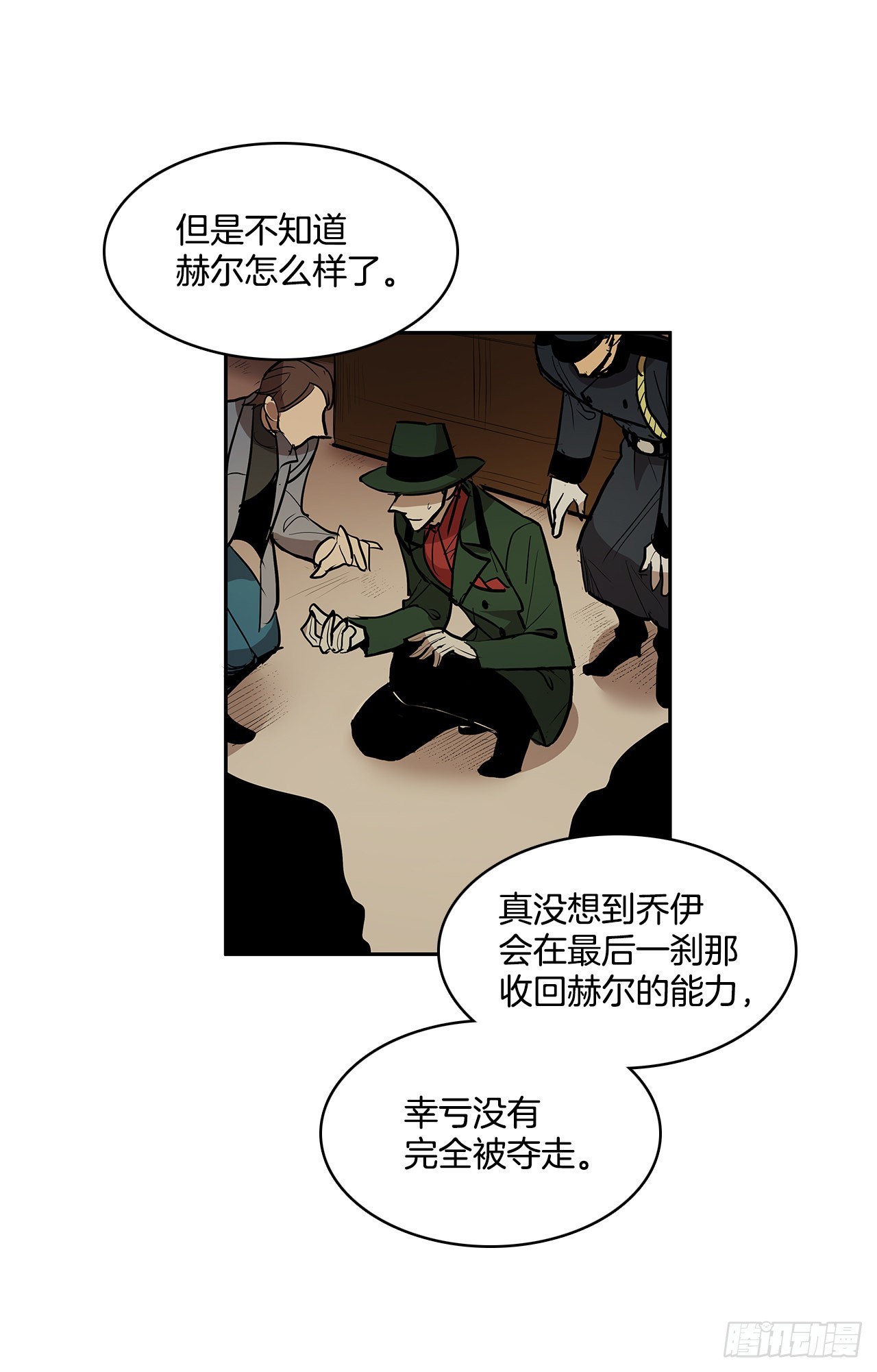 严厉审讯-第337话
