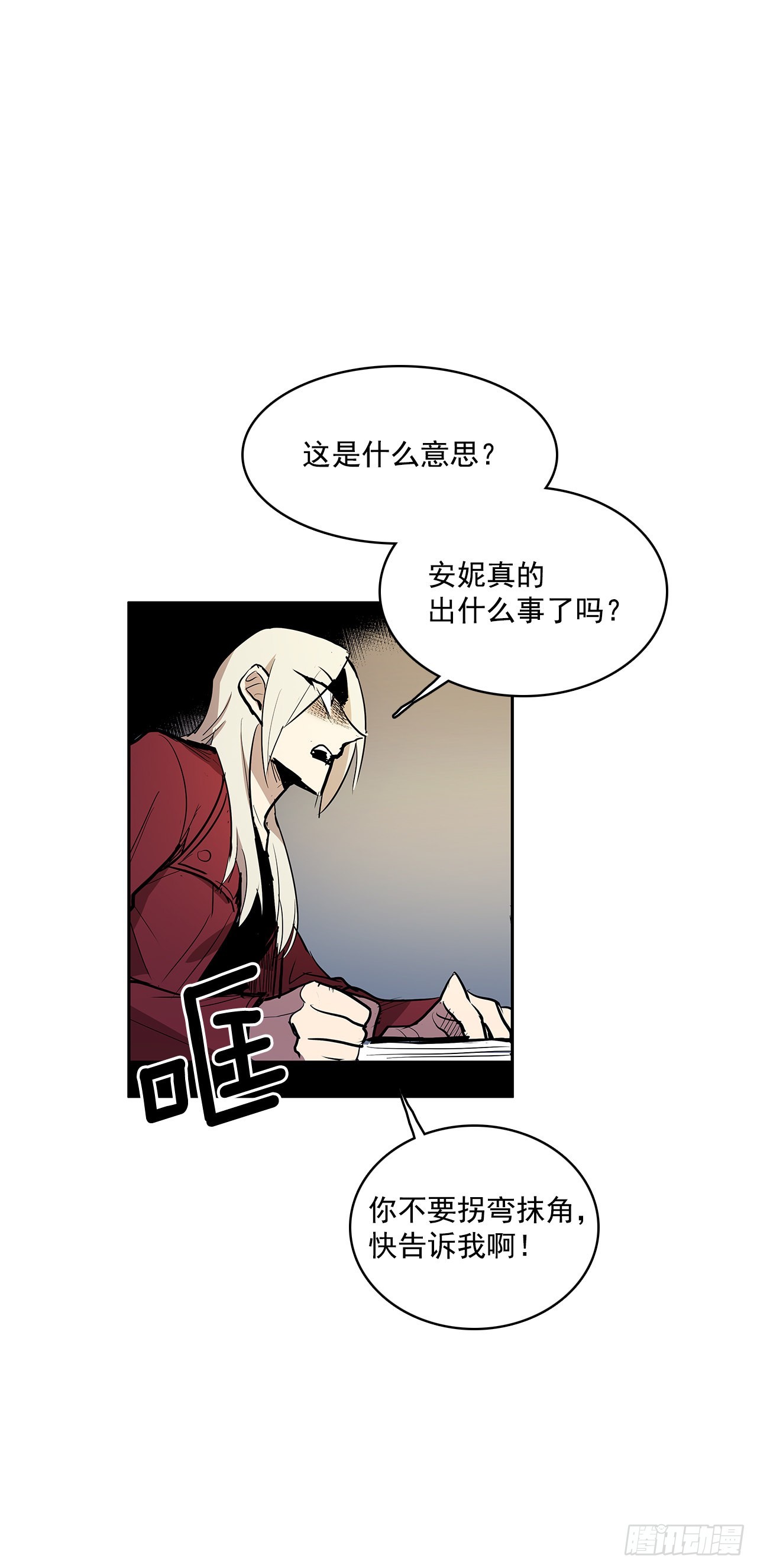 达成联盟-第339话