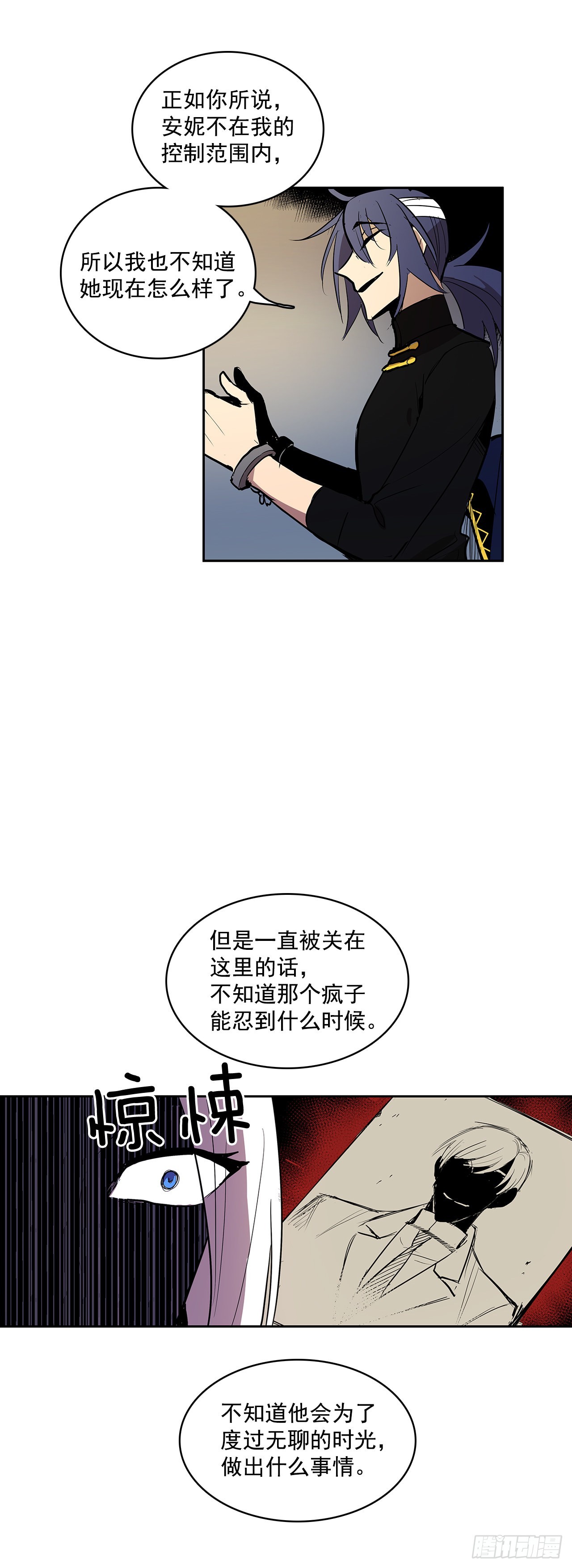 达成联盟-第339话