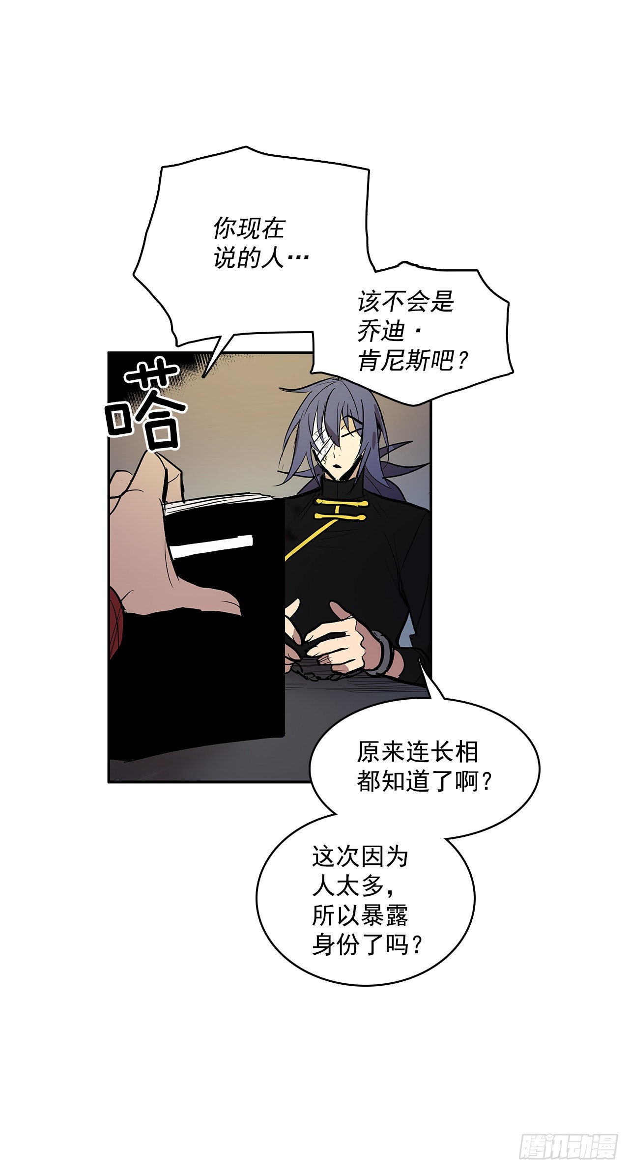 达成联盟-第339话