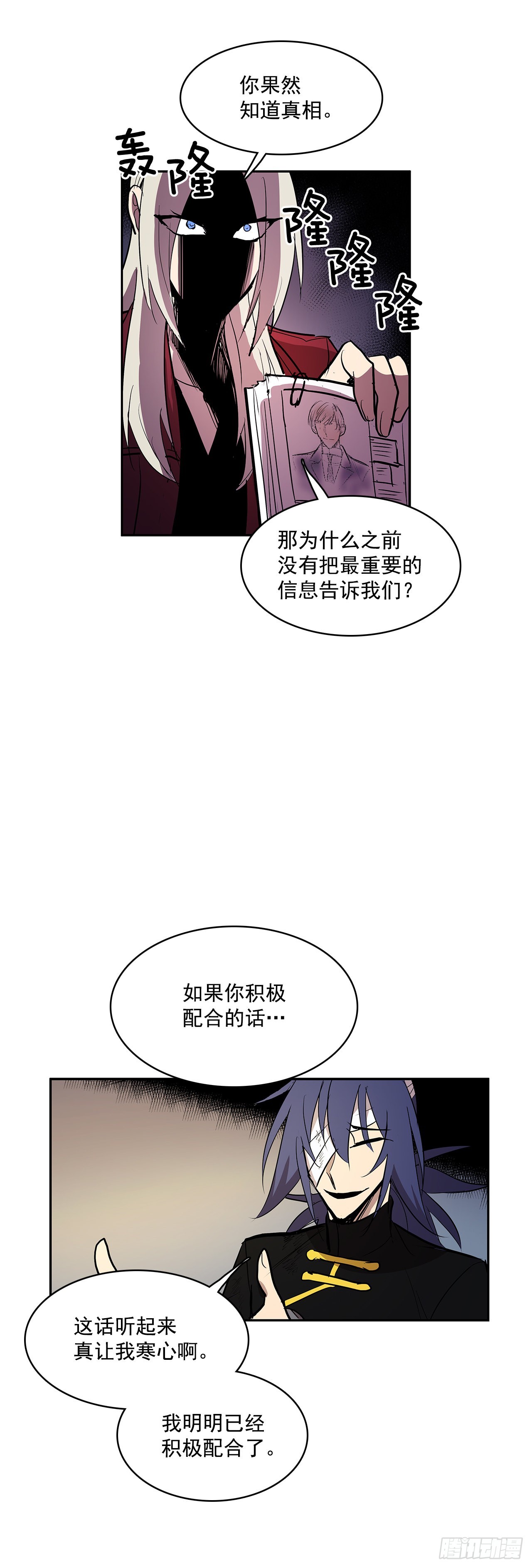 达成联盟-第339话