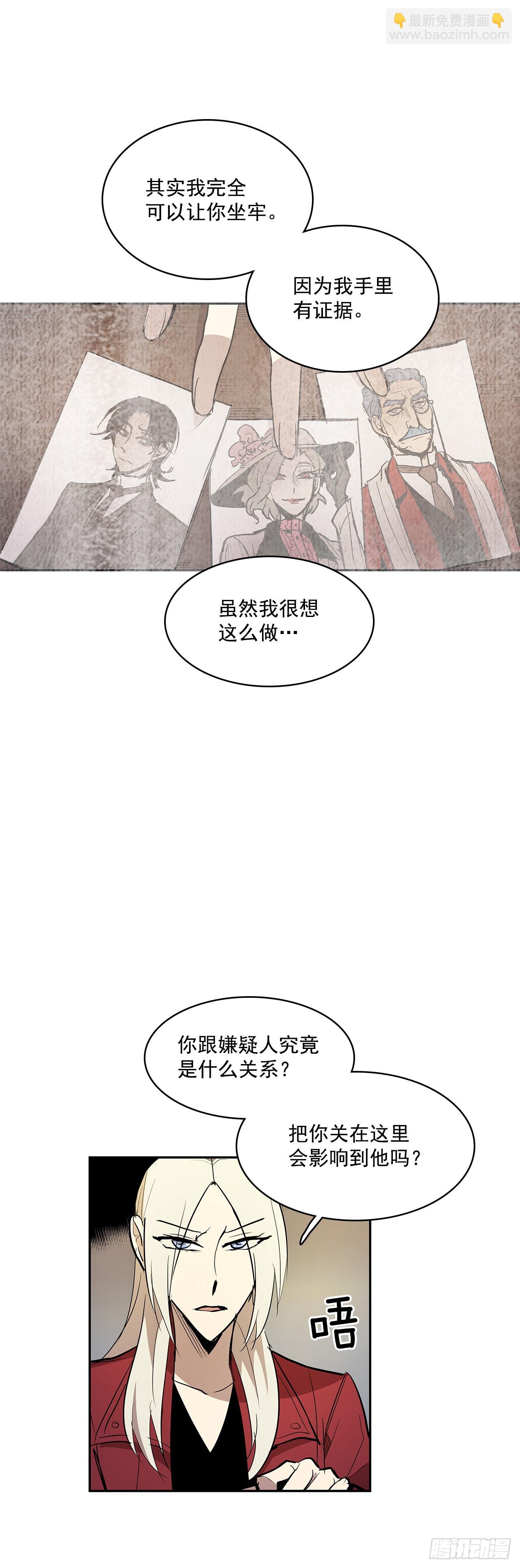 达成联盟-第339话