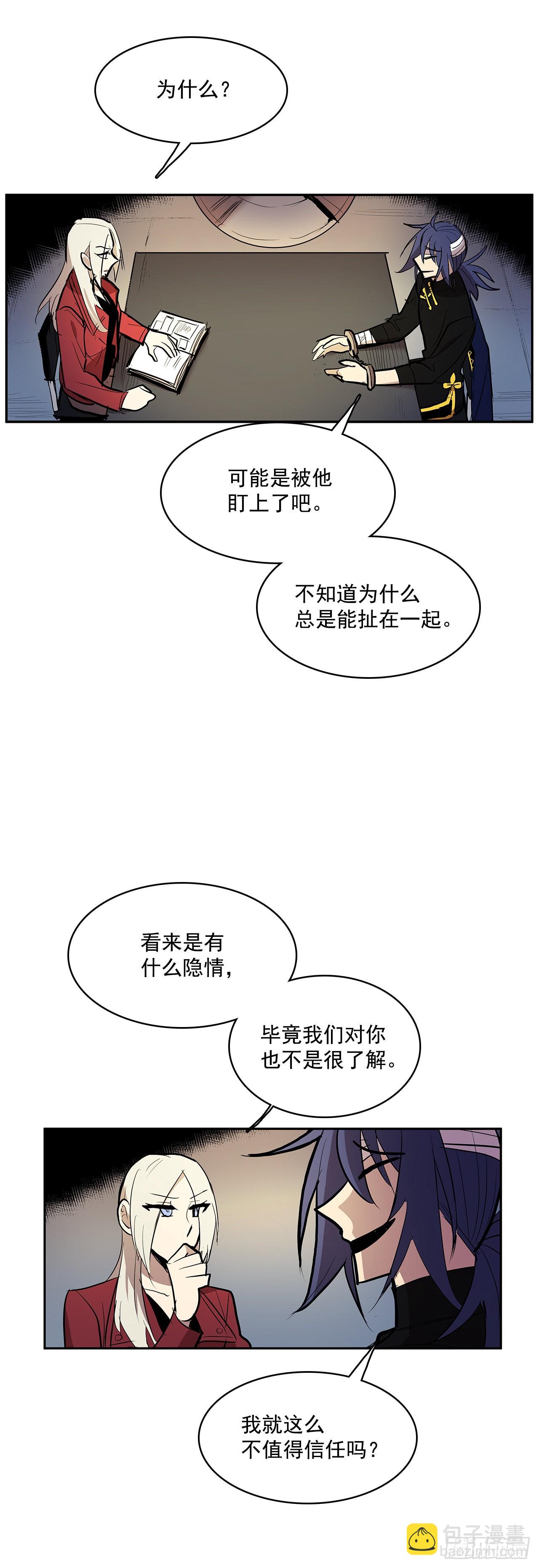 达成联盟-第339话
