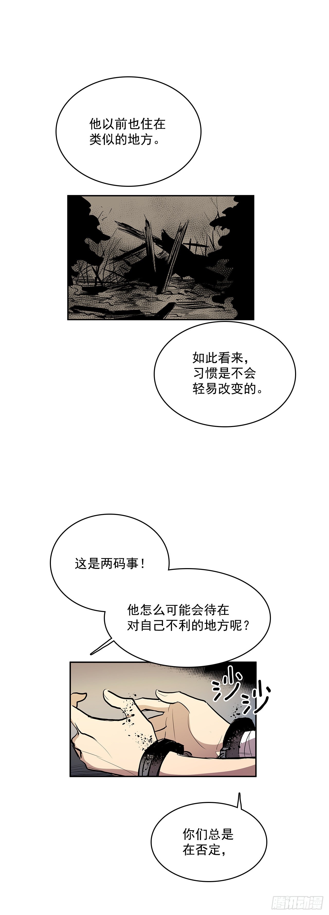 达成联盟-第339话