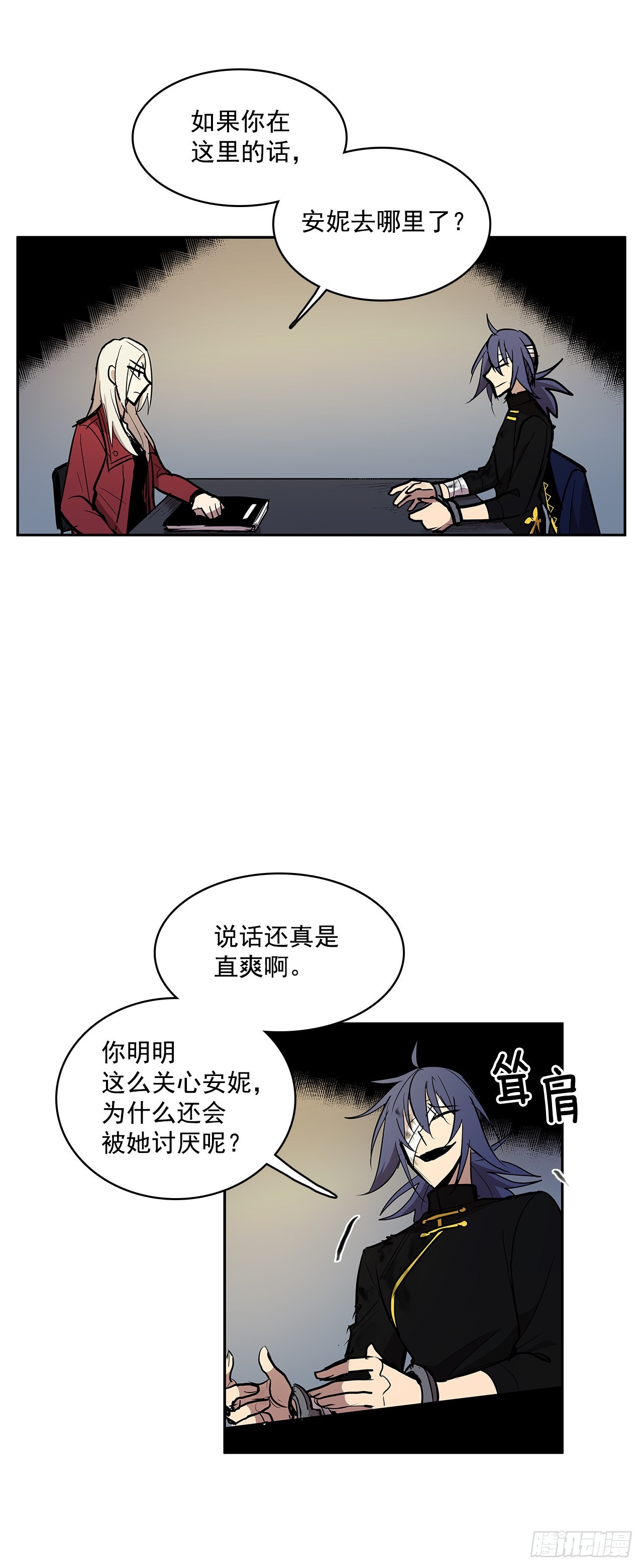 达成联盟-第339话