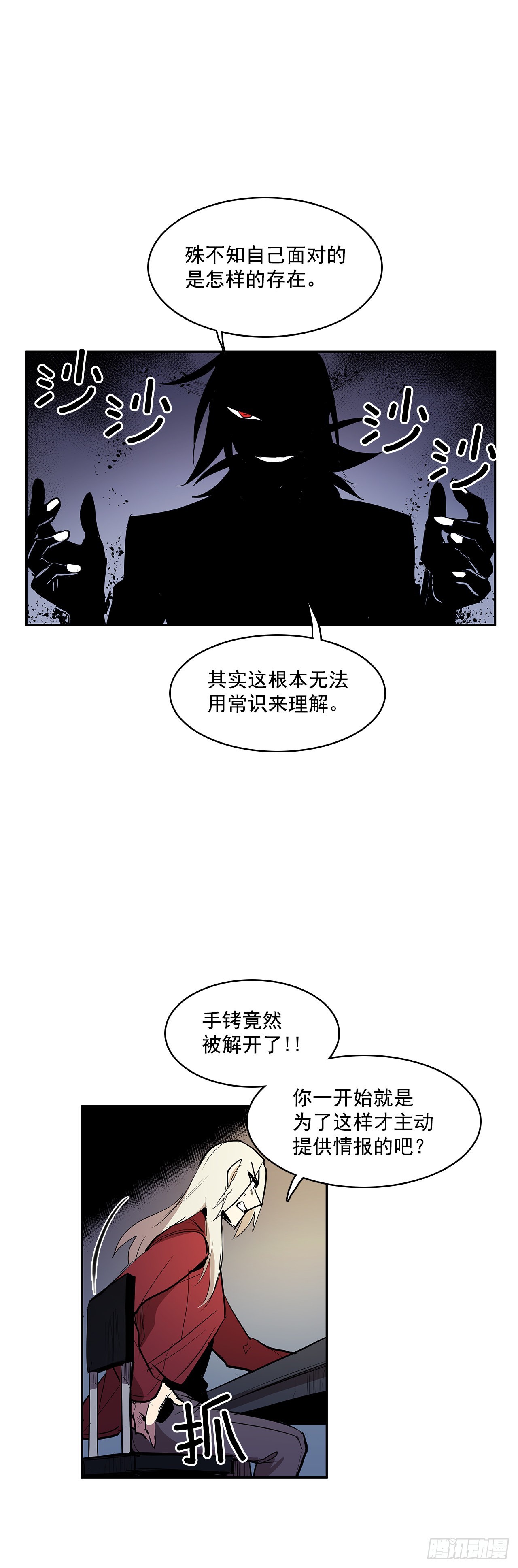 达成联盟-第339话