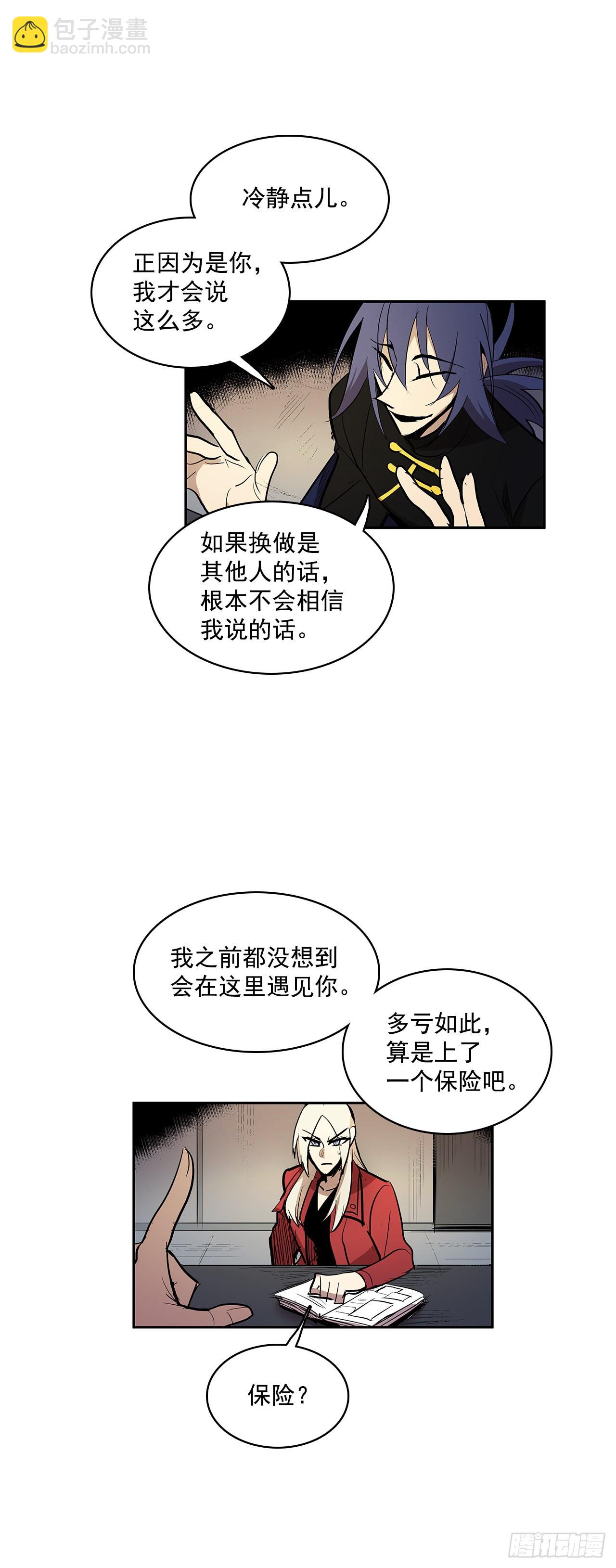 达成联盟-第339话