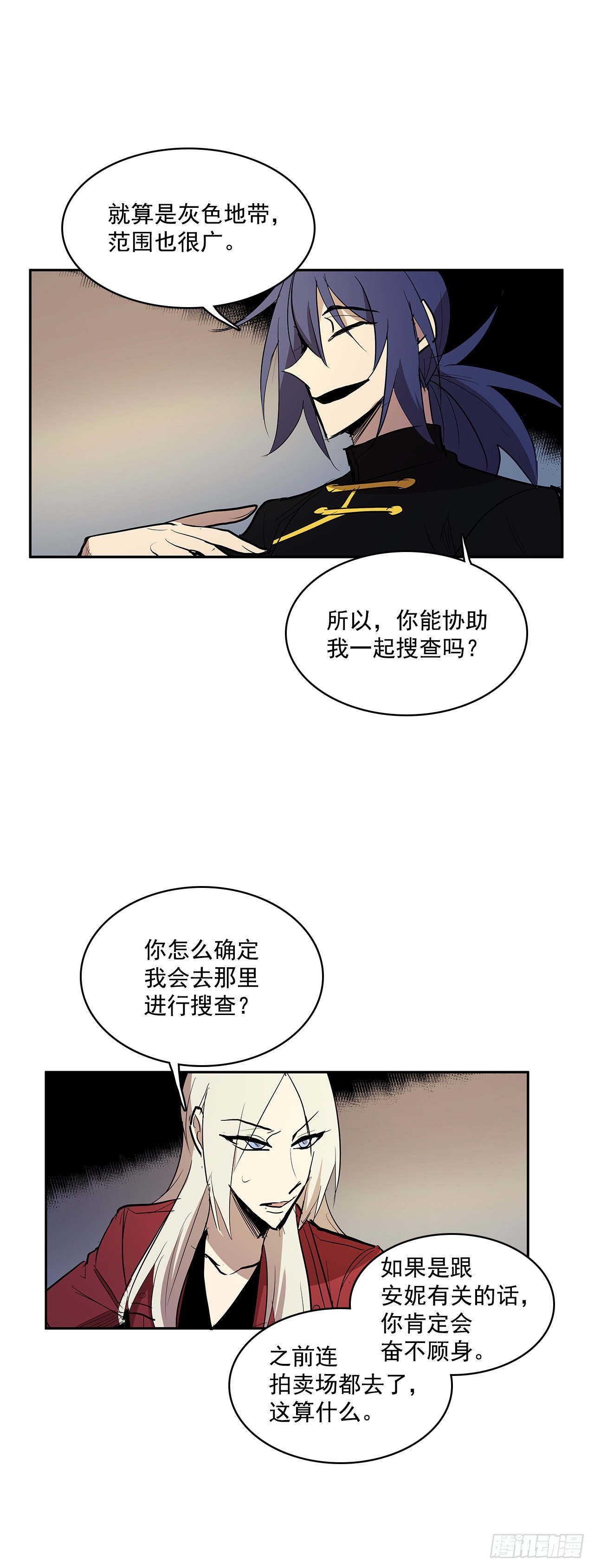 达成联盟-第339话