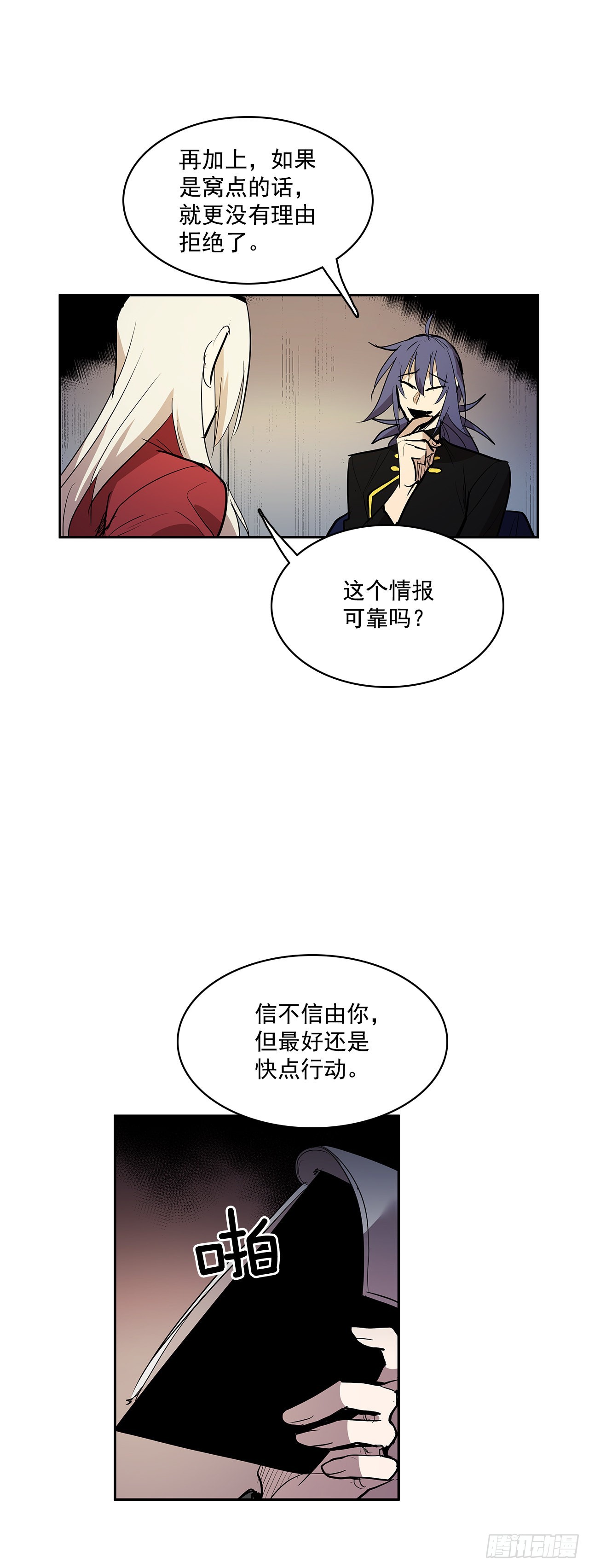 达成联盟-第339话