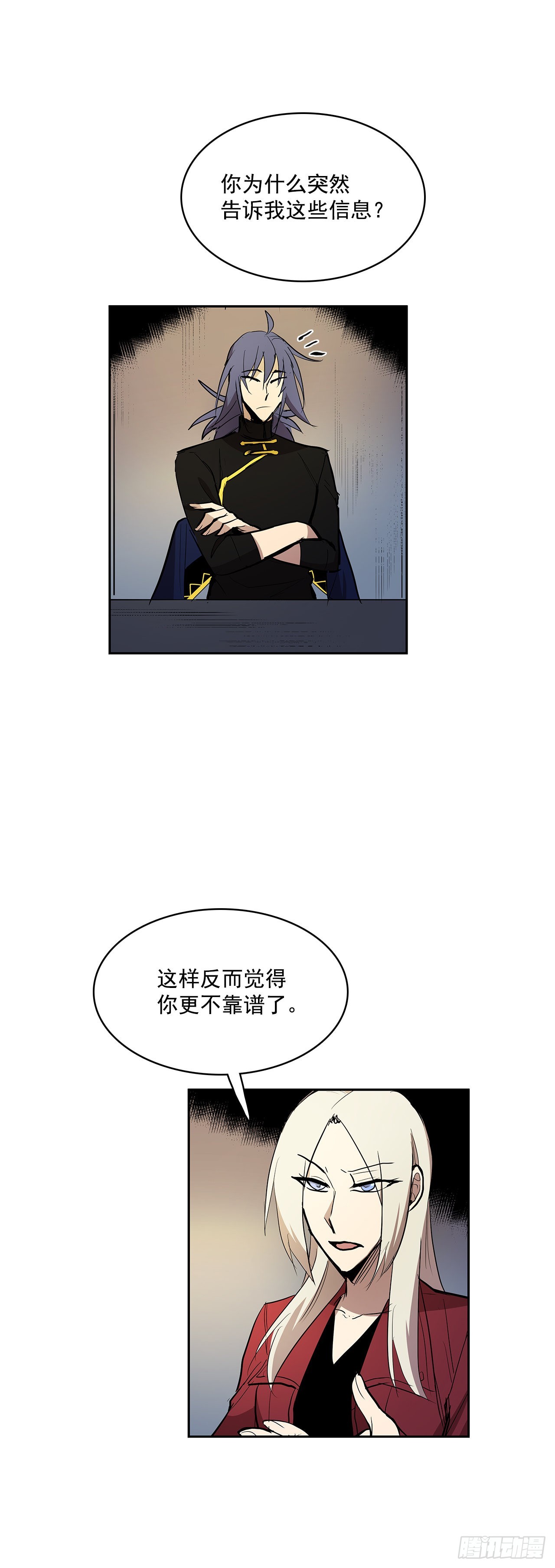 达成联盟-第339话