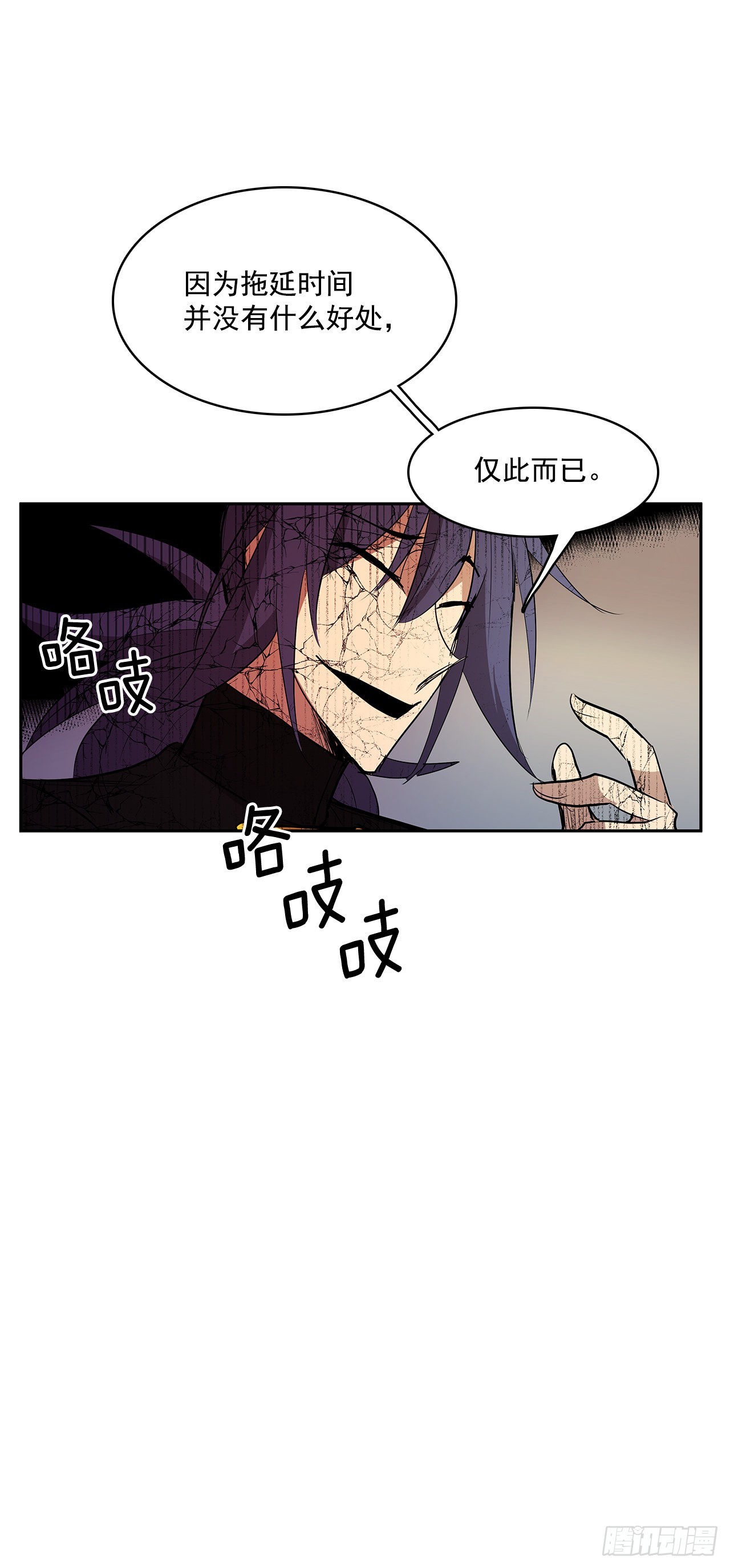 达成联盟-第339话