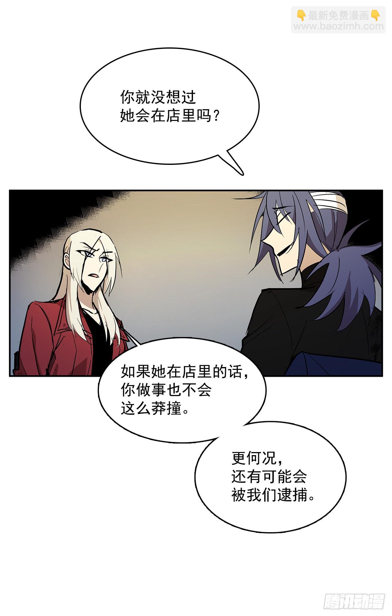 达成联盟-第339话