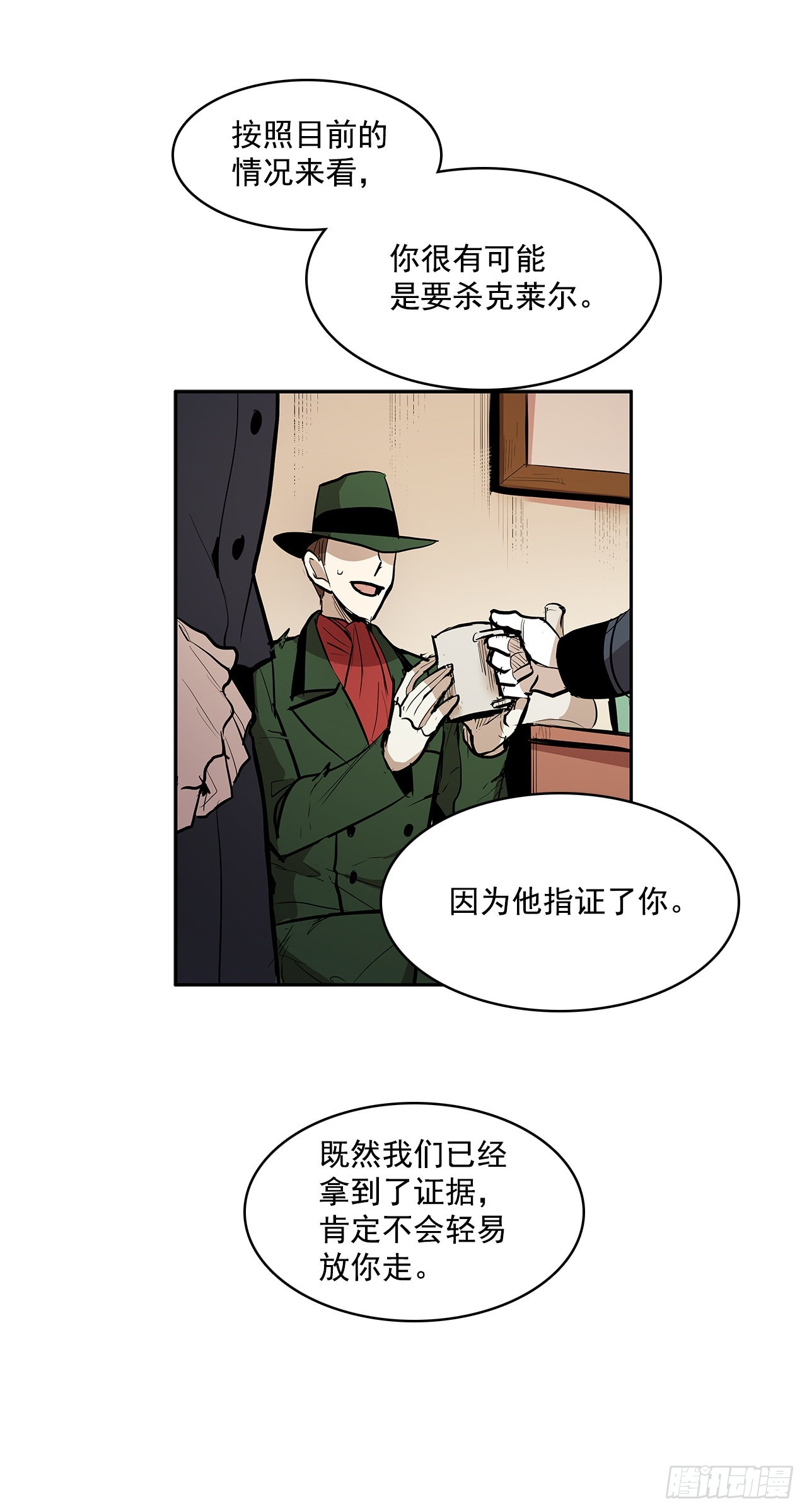 达成联盟-第339话