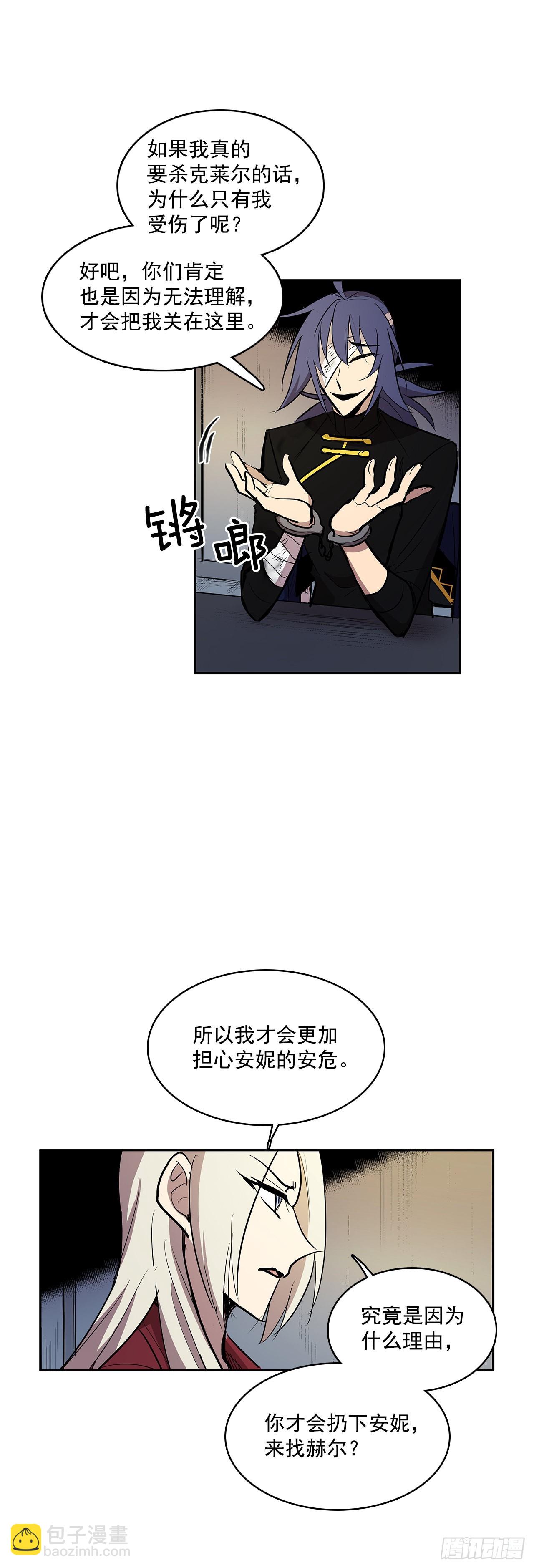 达成联盟-第339话
