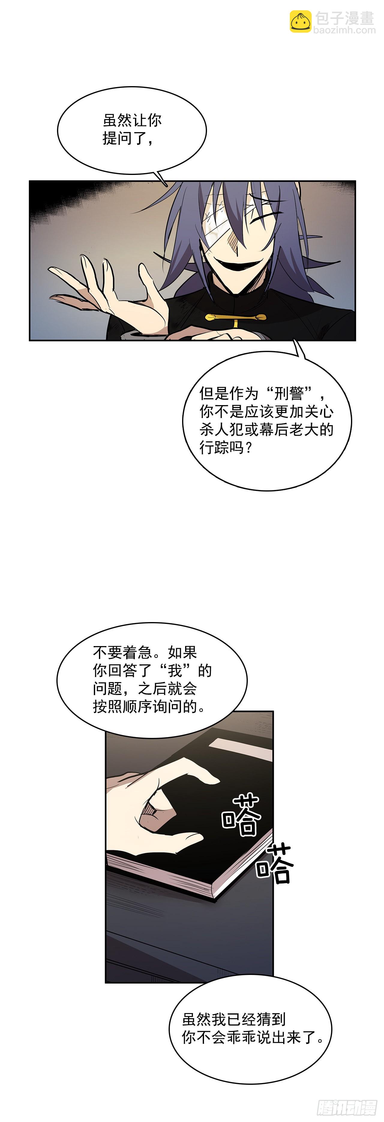 达成联盟-第339话