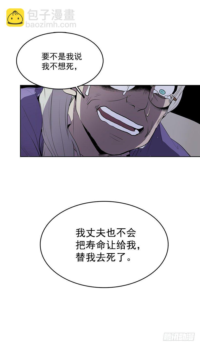 可以续命的八音盒-第35话