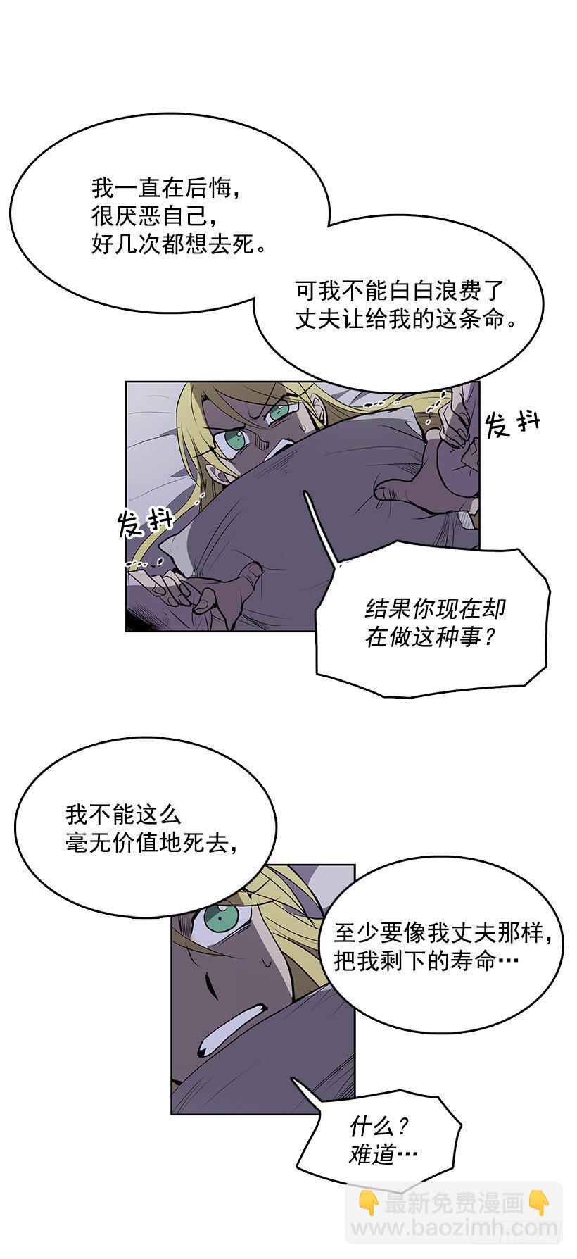 可以续命的八音盒-第35话