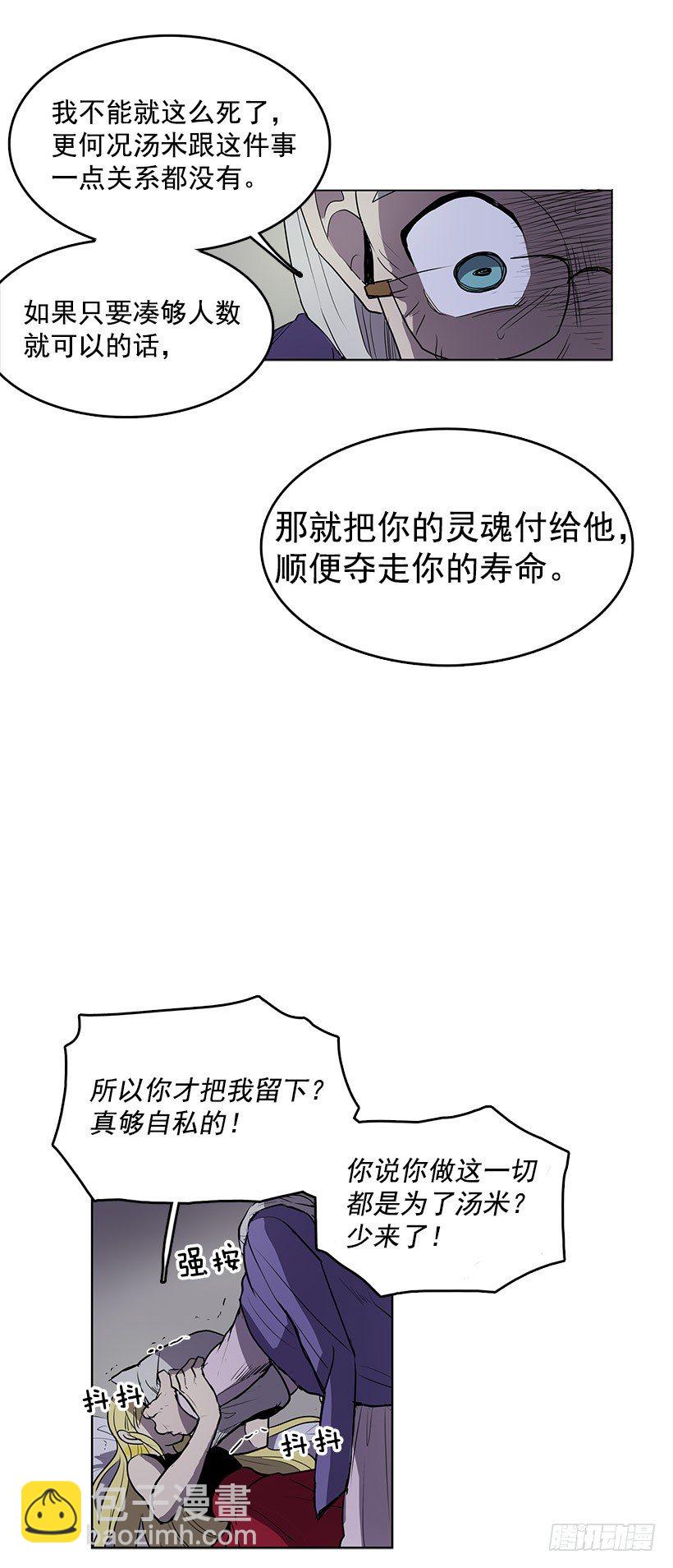 可以续命的八音盒-第35话