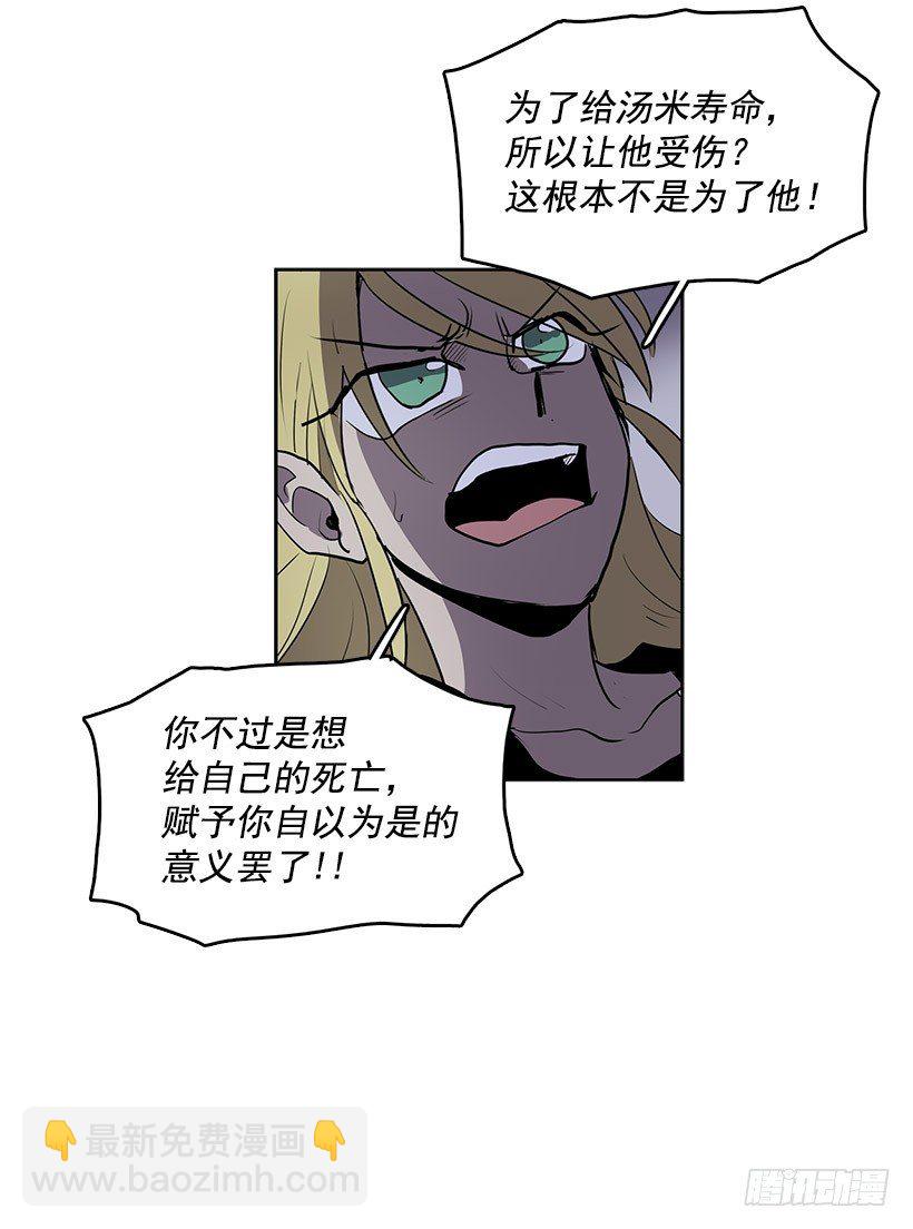 可以续命的八音盒-第35话