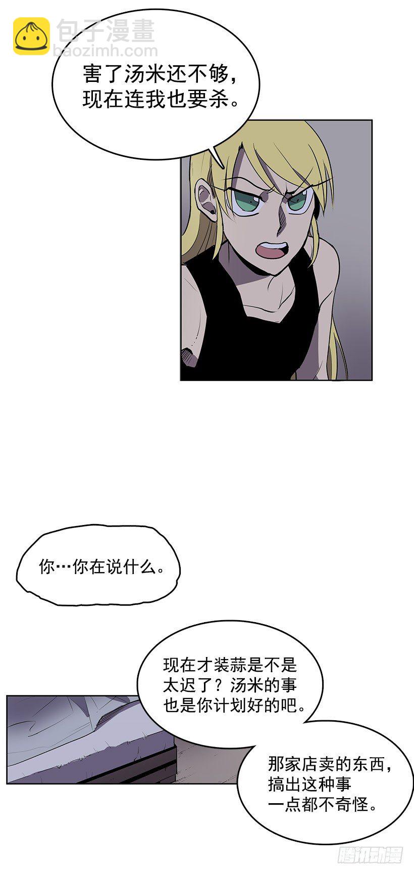 可以续命的八音盒-第35话