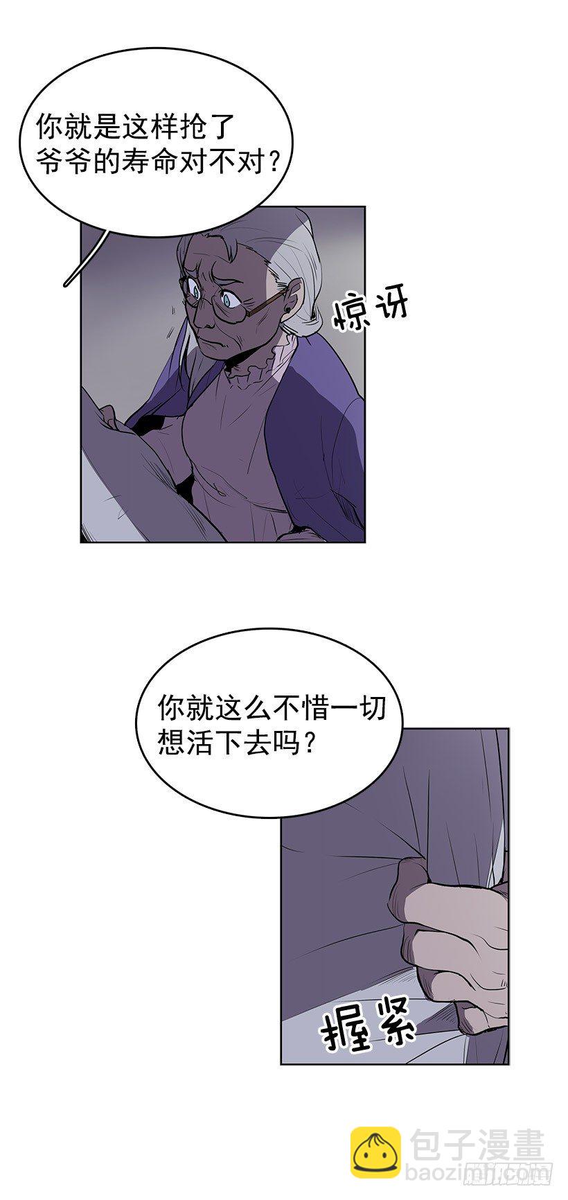 可以续命的八音盒-第35话