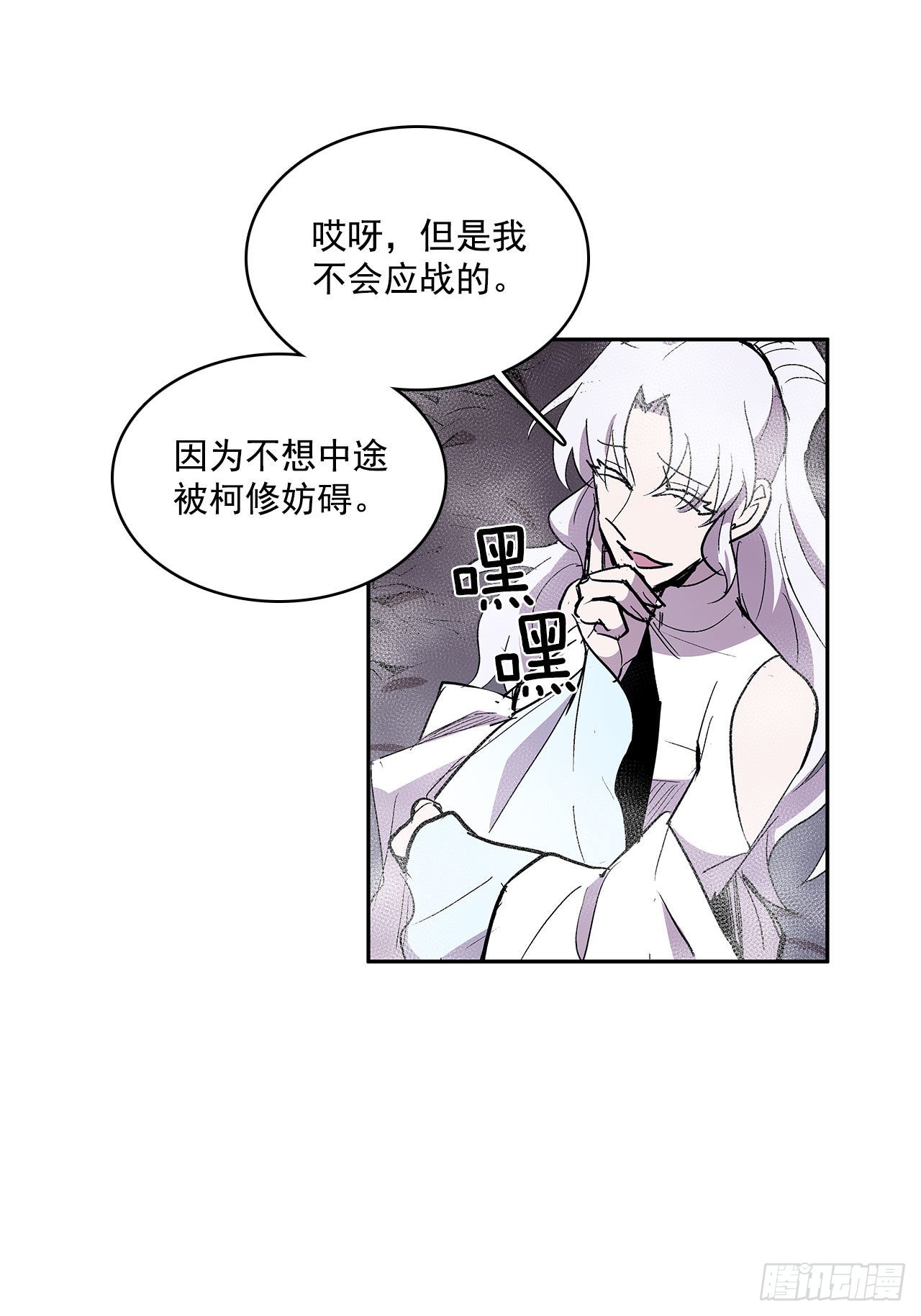 扭曲的欲望(1/2)-第341话