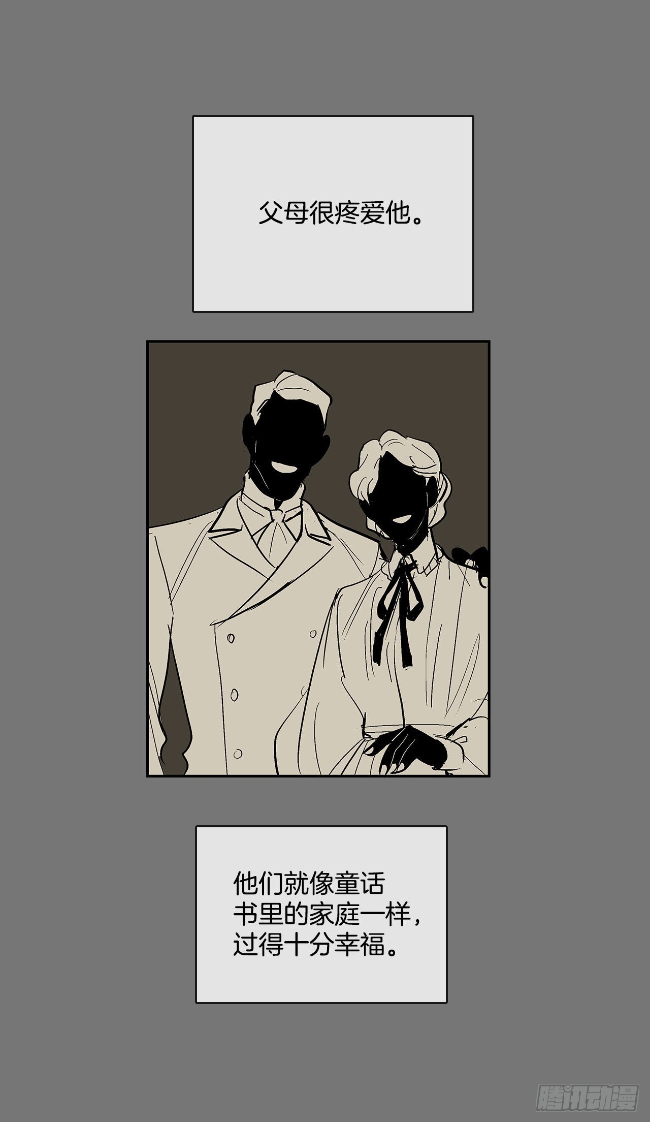 扭曲的欲望(1/2)-第341话