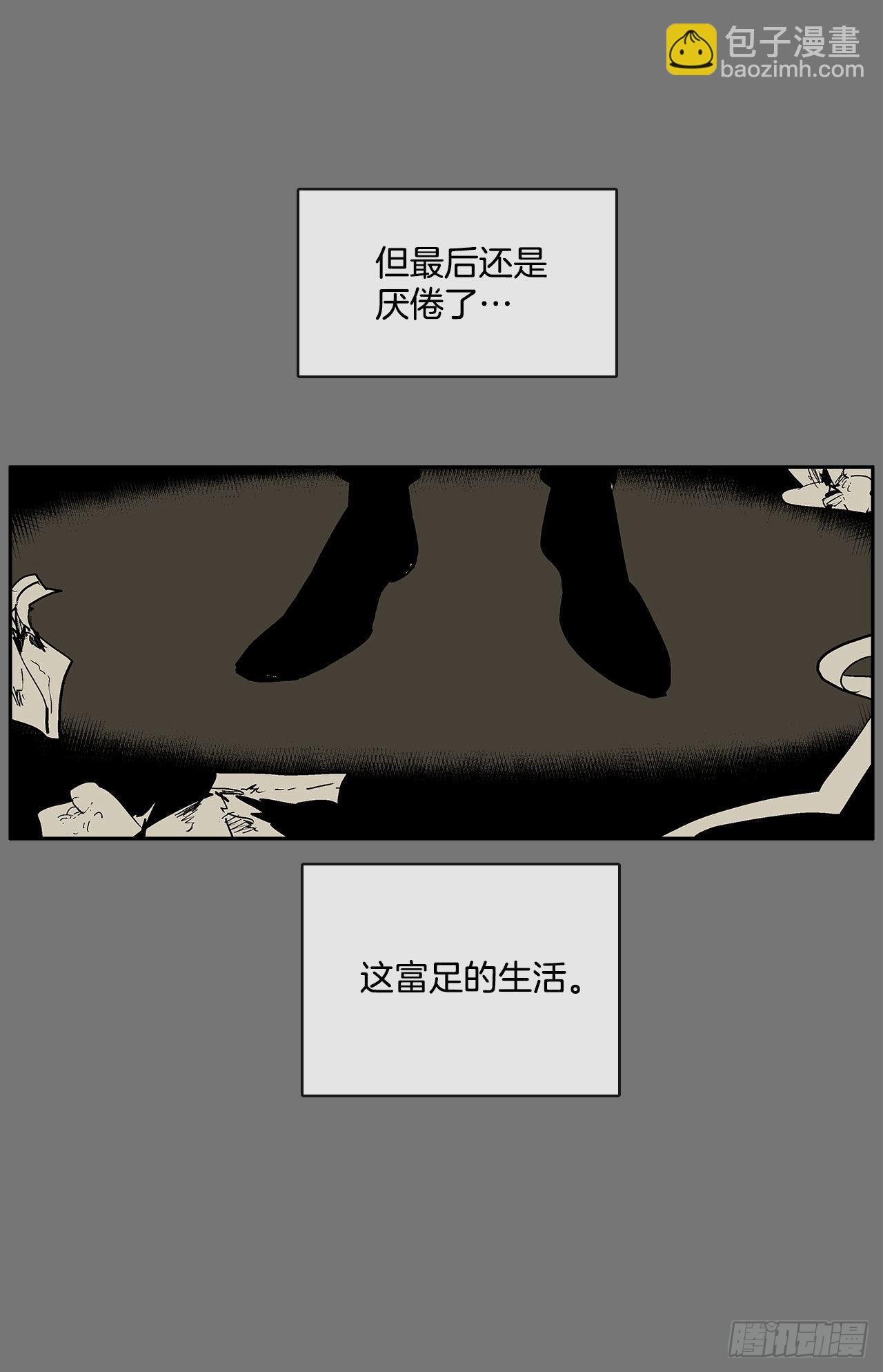 扭曲的欲望(1/2)-第341话