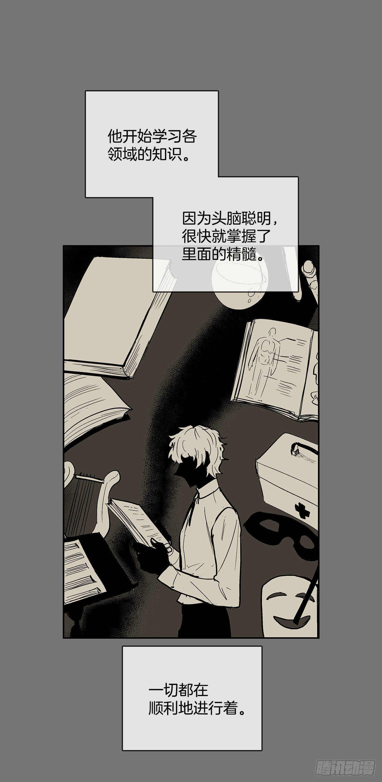 扭曲的欲望(1/2)-第341话