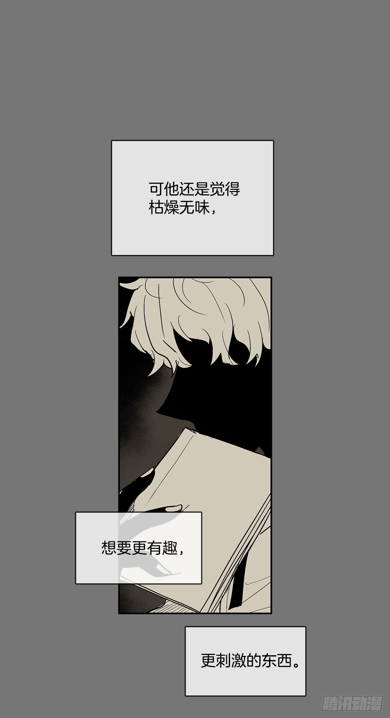 扭曲的欲望(1/2)-第341话