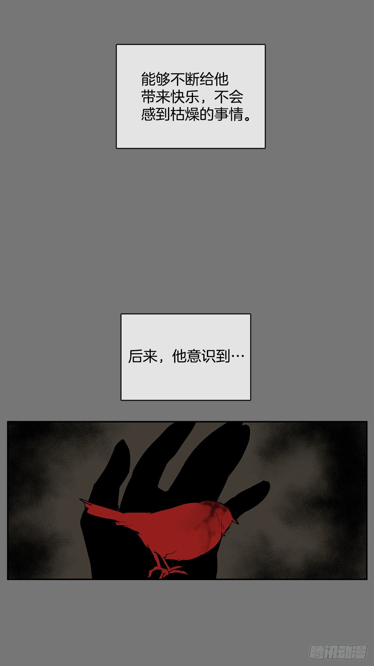 扭曲的欲望(1/2)-第341话
