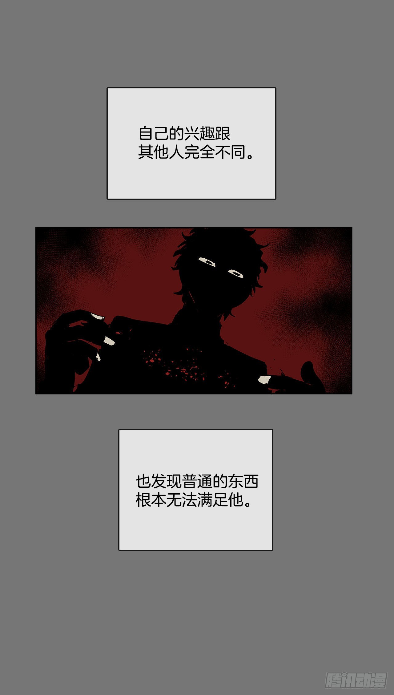 扭曲的欲望(1/2)-第341话