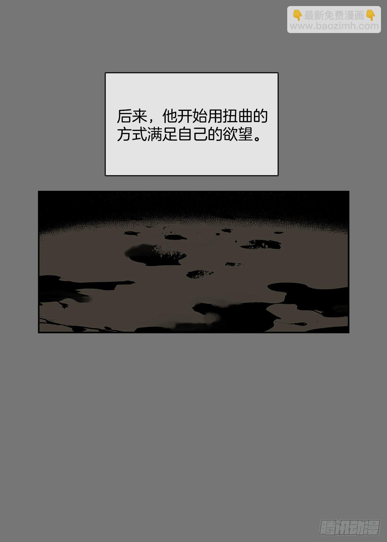 扭曲的欲望(1/2)-第341话